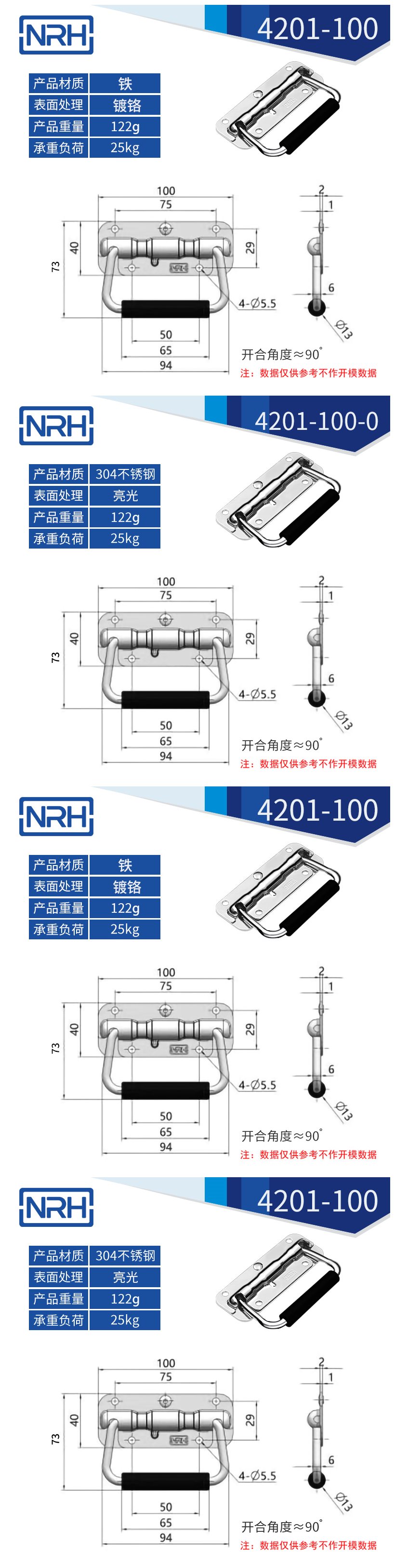 航空箱專用色香蕉在线视频把手4201-100