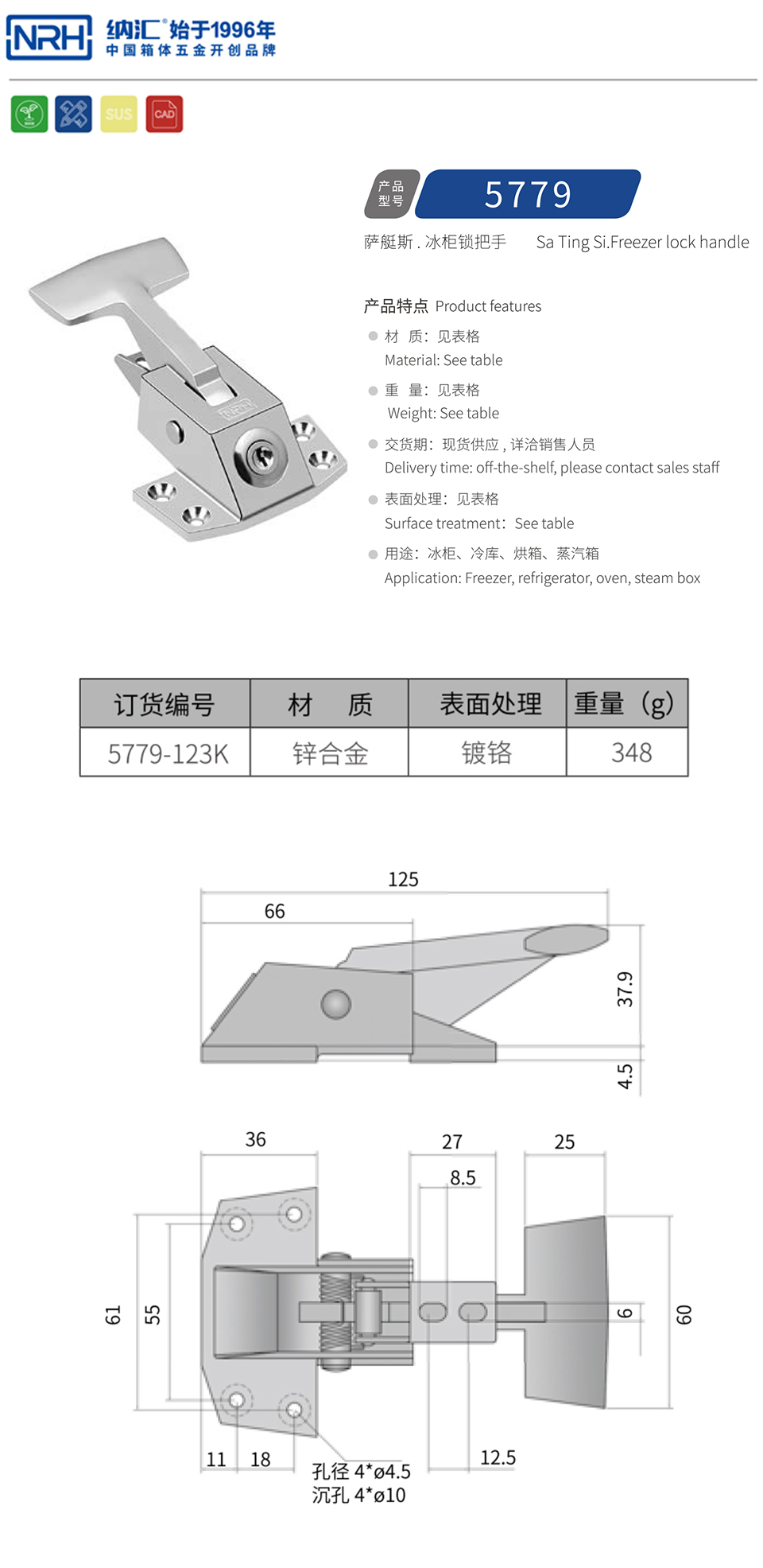 工業門鎖機櫃色香蕉在线视频鋅合金把手冰櫃烤箱把手5779