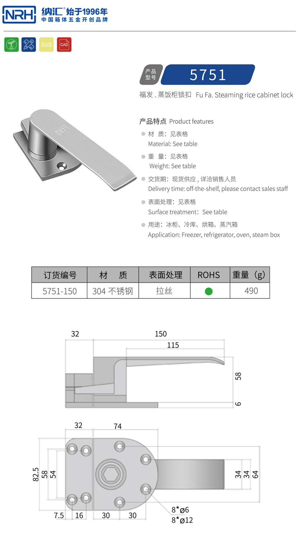 冰櫃色香蕉在线视频鎖扣烤爐烘箱蒸櫃鎖香蕉视频播放器鎖冷庫鎖扣5751-150R