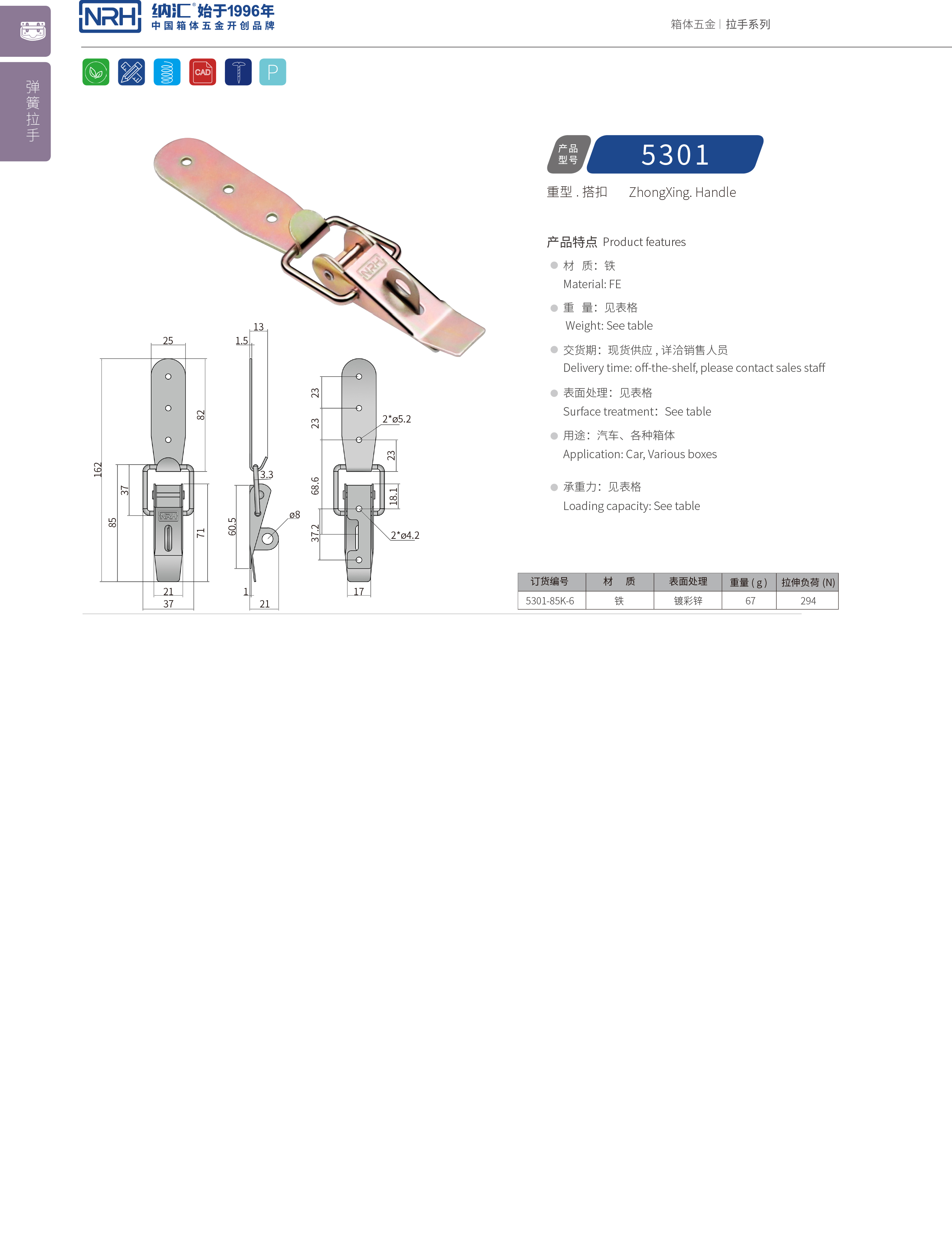 重型香蕉视频播放器5301-85K-6五金工業鎖扣_工程機械鎖扣_NRH香蕉性爱视频香蕉视频播放器