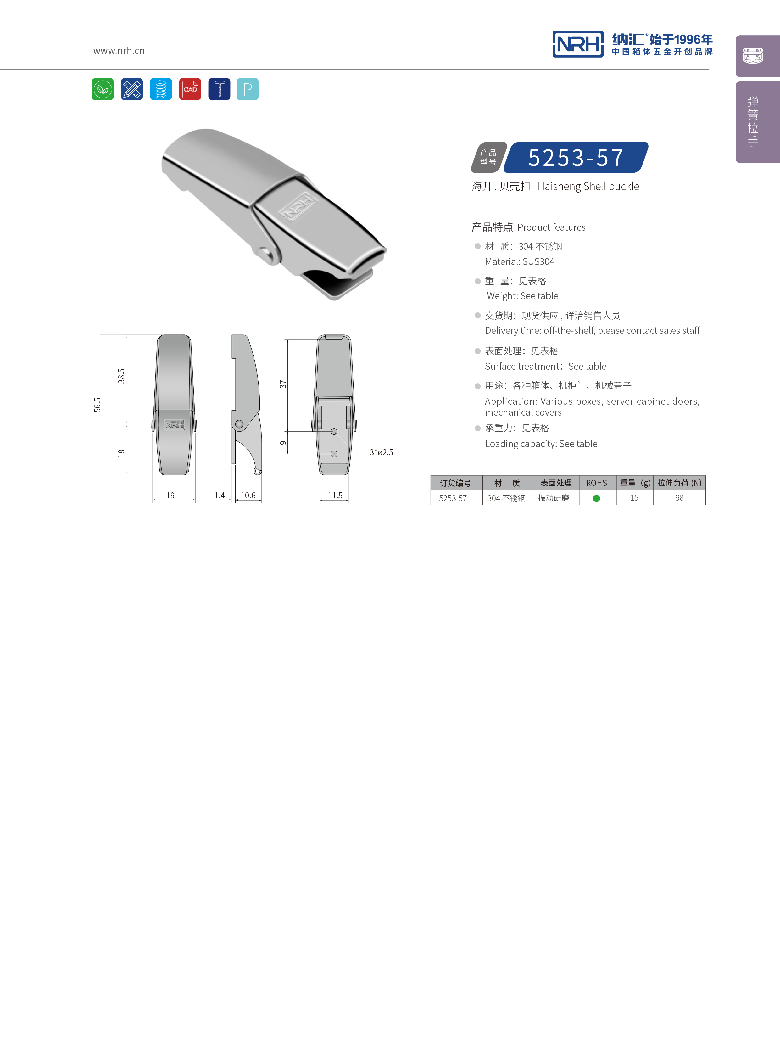 機櫃箱扣5253-57吉他箱扣_儀器航空箱鎖扣_NRH香蕉性爱视频箱扣 