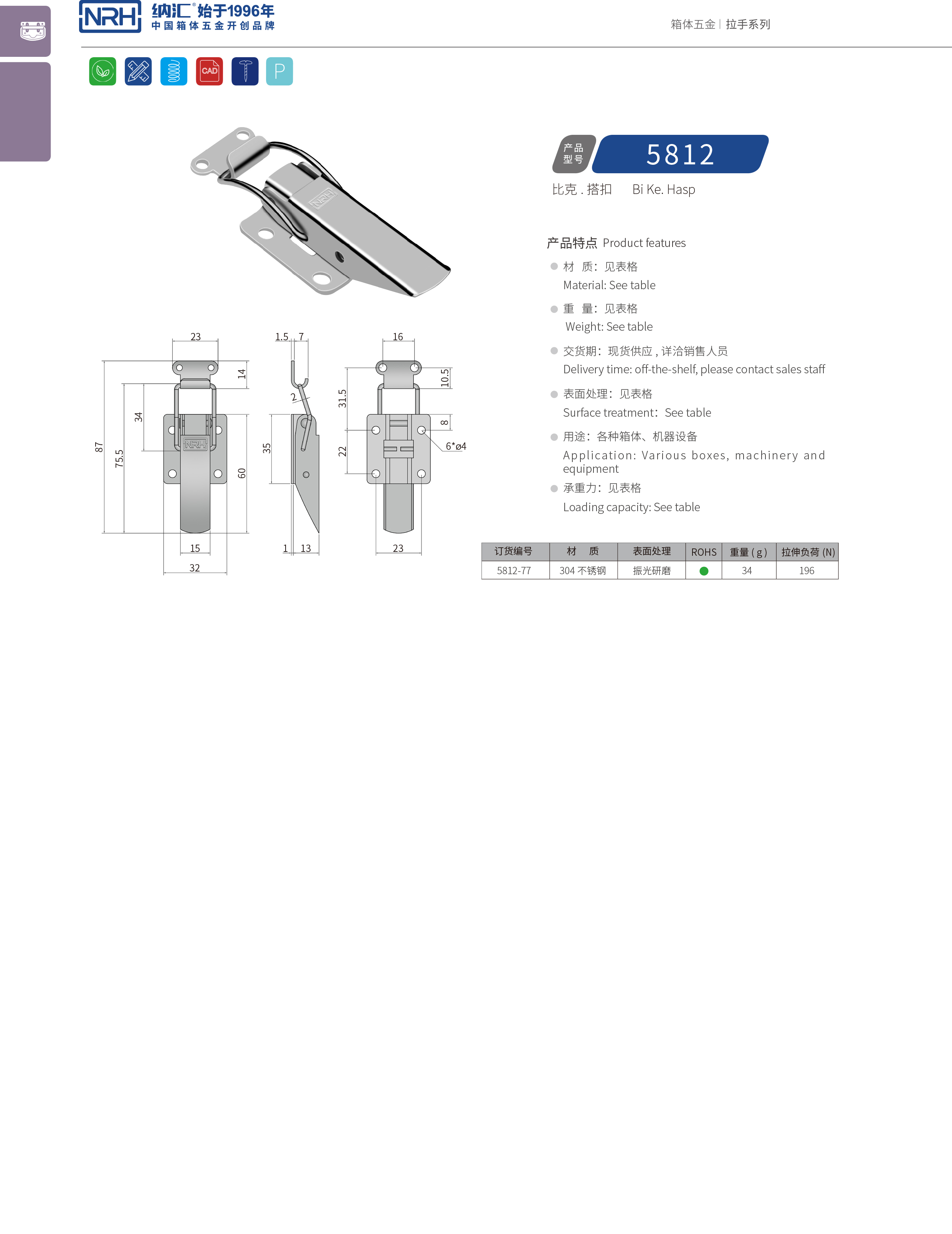 特殊香蕉视频播放器5812-77電源盒鎖扣_電子設備鎖扣_NRH香蕉性爱视频香蕉视频播放器 