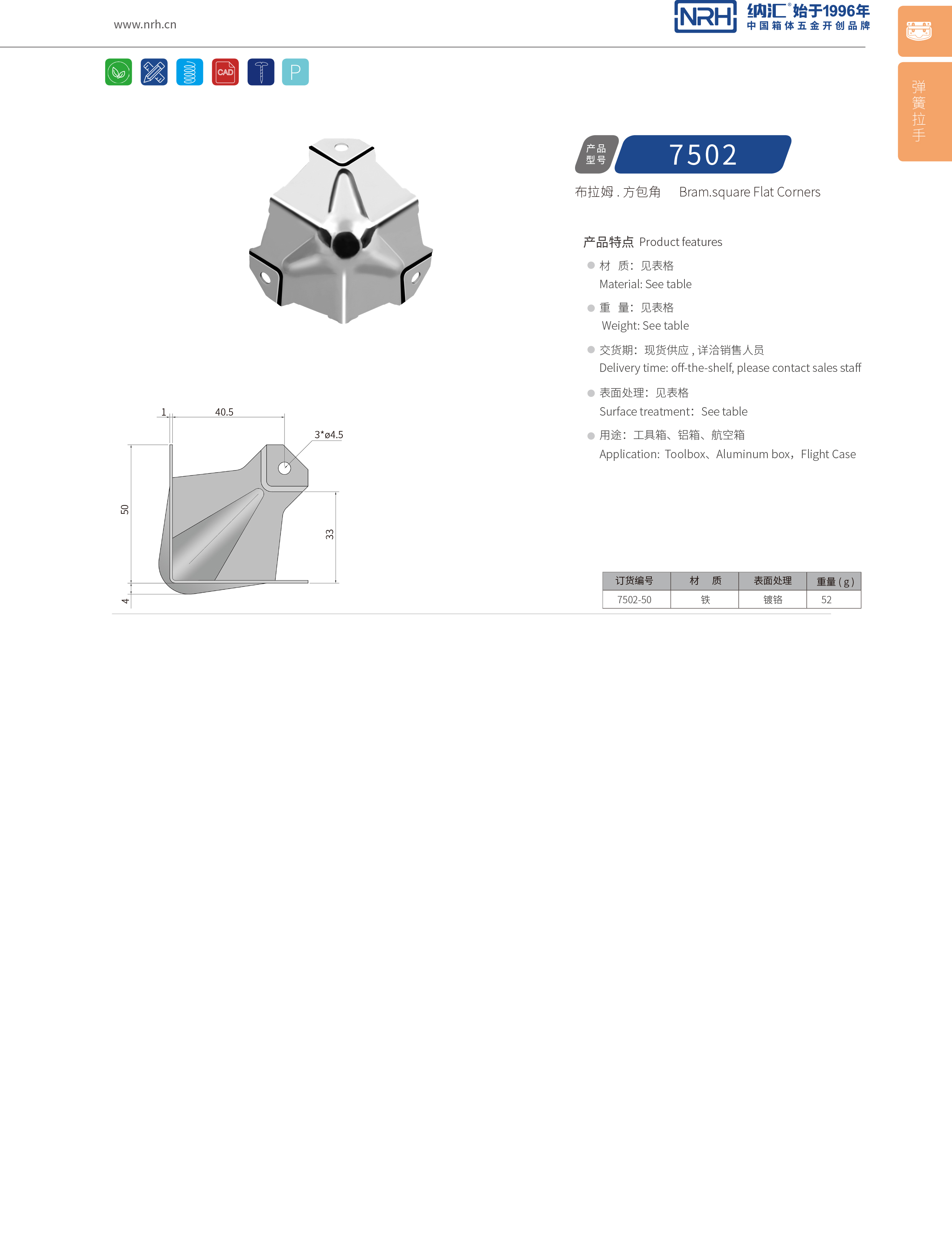 方包角7502-50箱包包角_木箱直角_NRH香蕉性爱视频方包角 