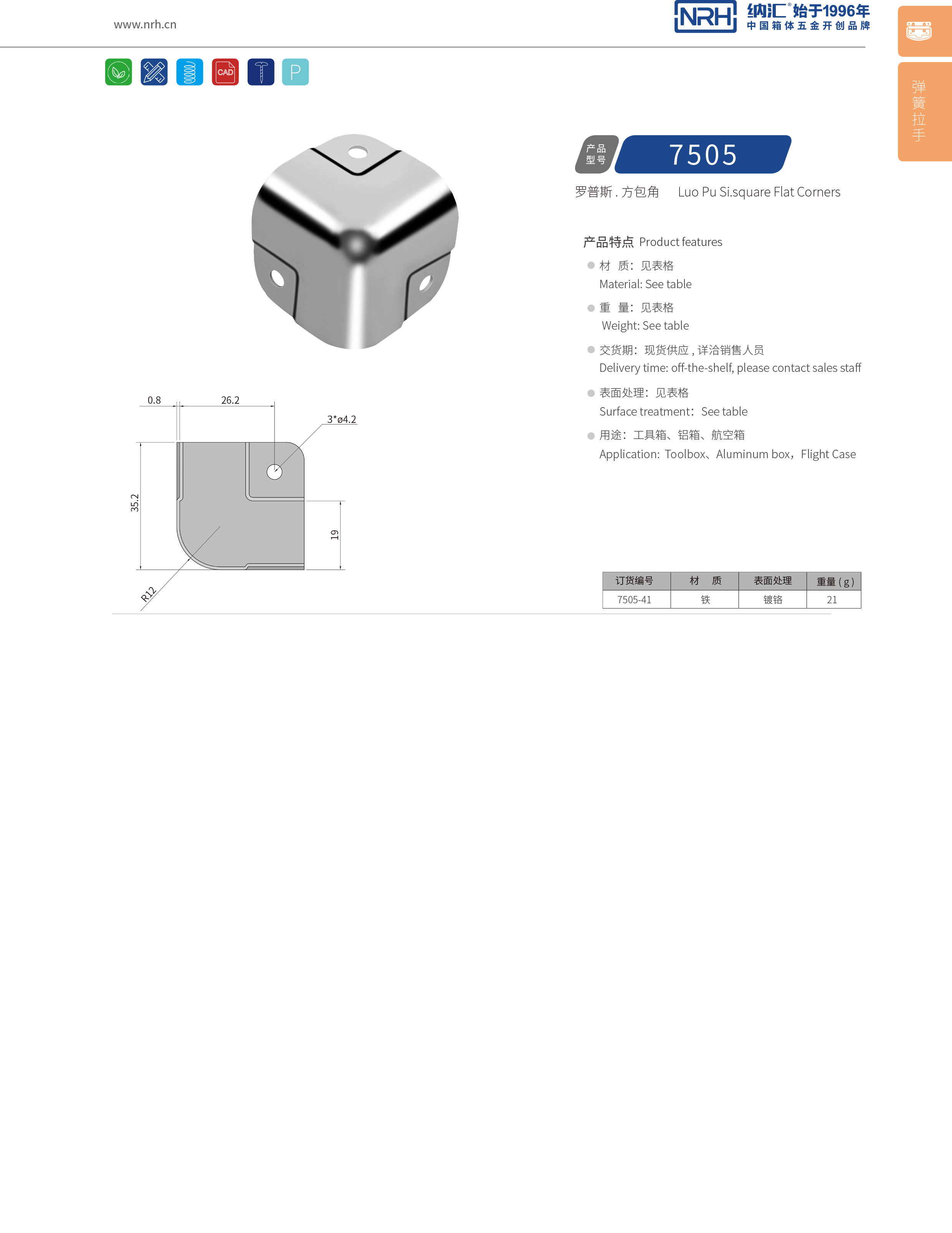 方包角7505-41球形包角_工具箱包角_NRH香蕉性爱视频方包角 