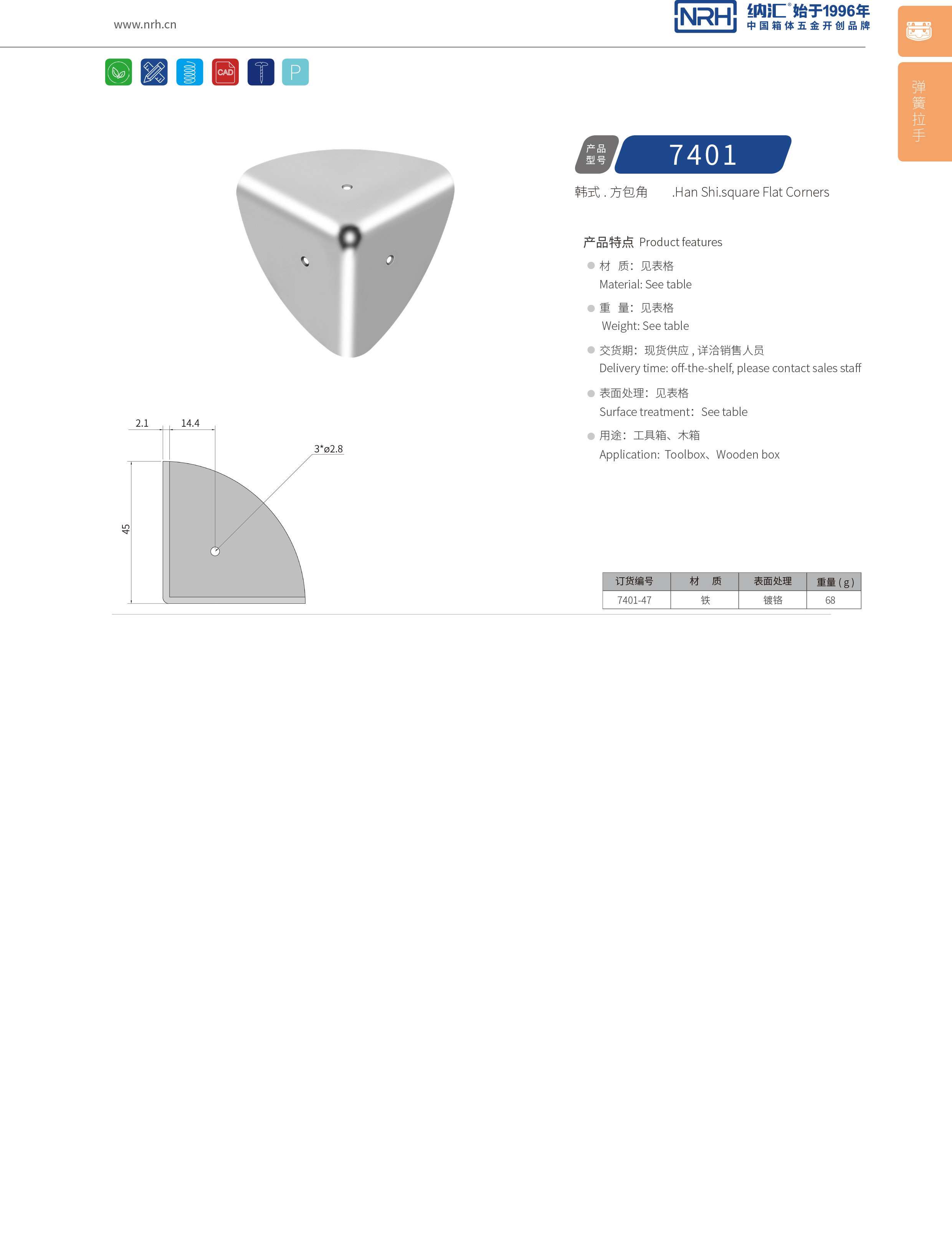 韓式包角7401-47工具箱護角_工具箱護角碼_NRH香蕉性爱视频韓式包角 