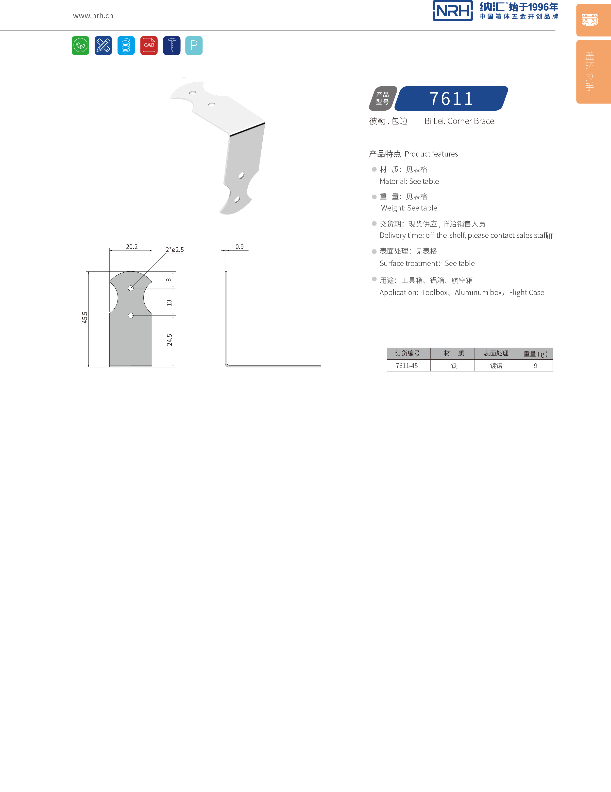 包邊7611-45不鏽鋼包角_90度護角_NRH香蕉性爱视频包邊 
