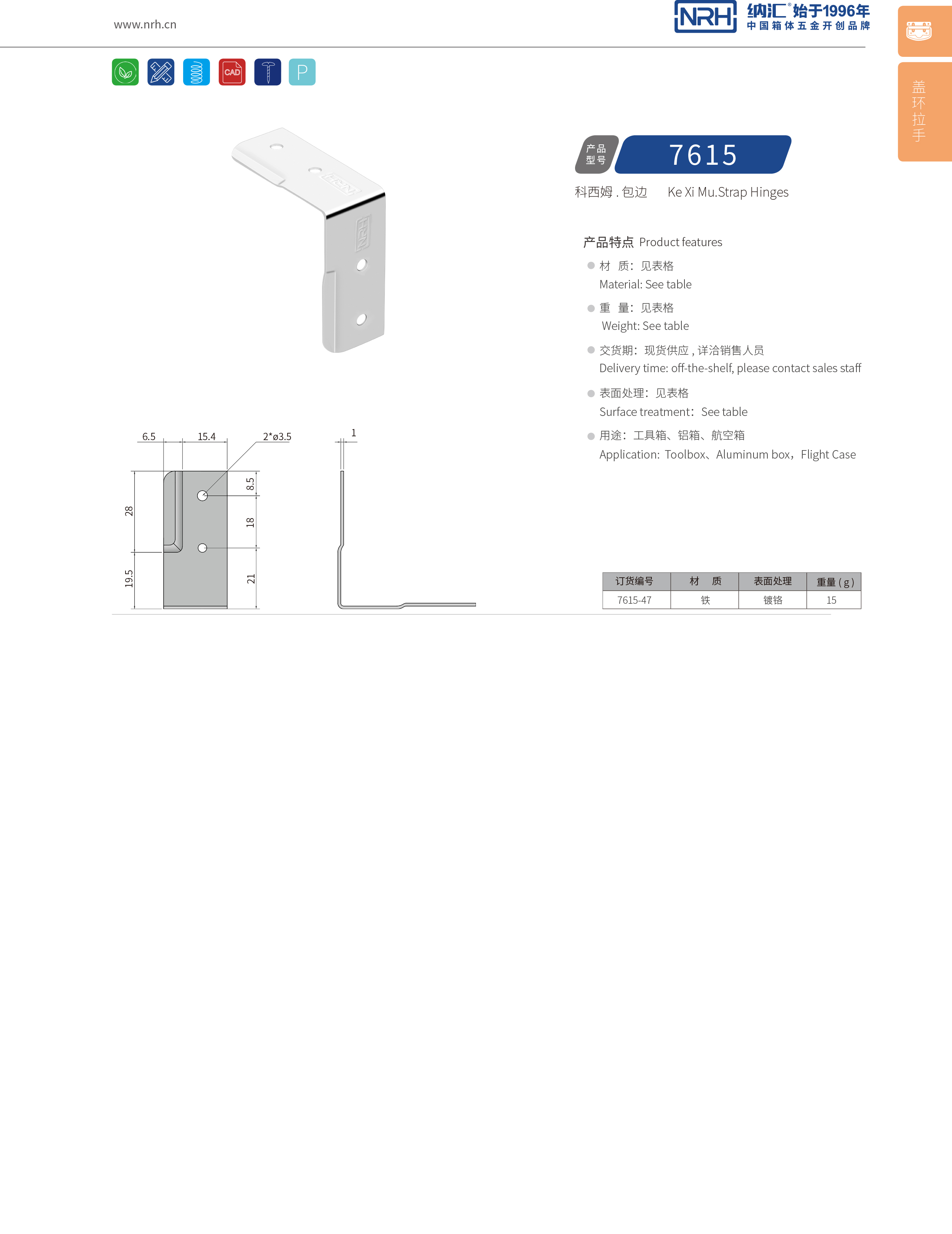包邊7615-47木箱鐵皮護角_L型包角_NRH香蕉性爱视频包邊 