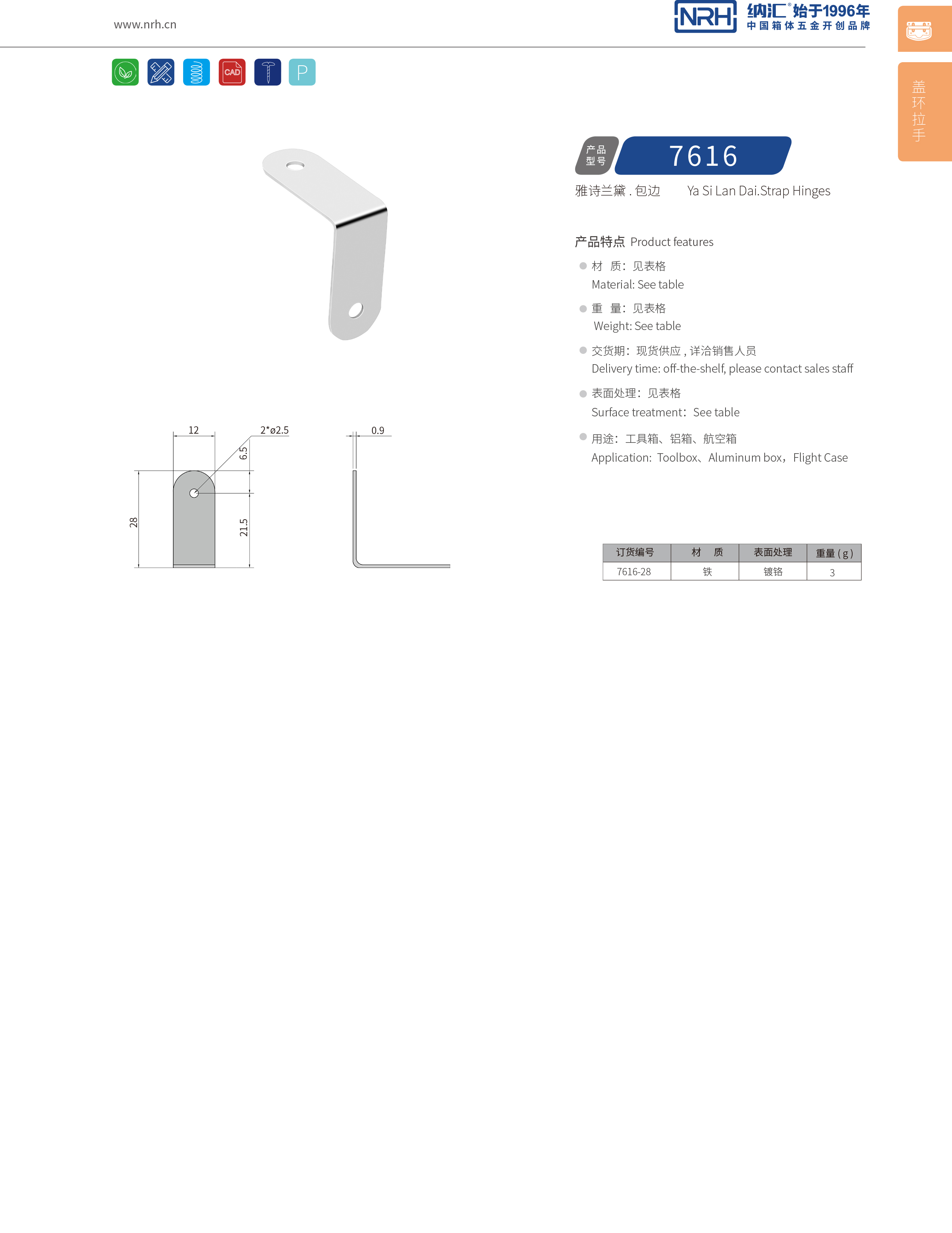 包邊7616-28木箱包角_箱包護角_NRH香蕉性爱视频包邊 