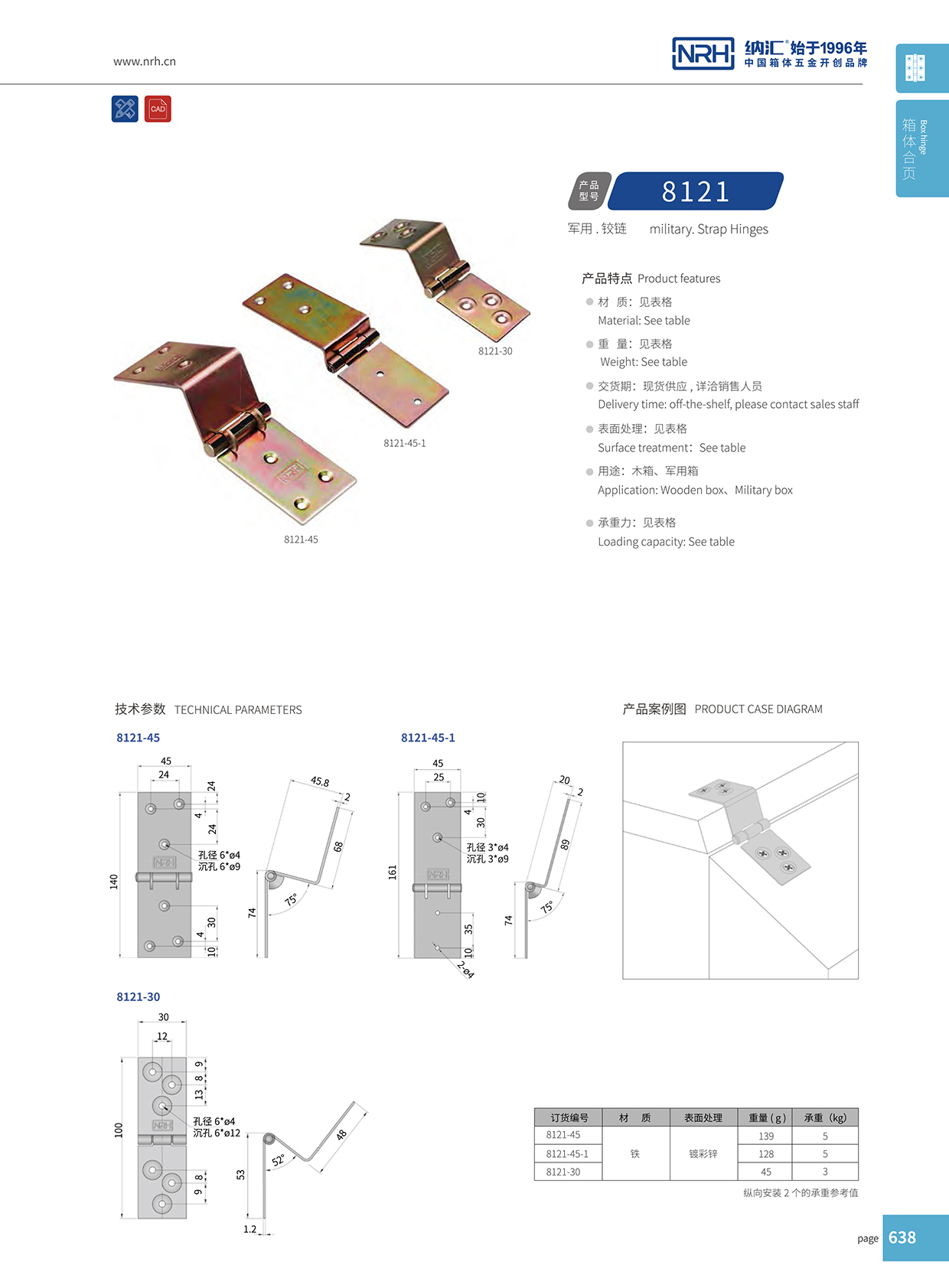NRH/香蕉性爱视频 8121-45普通香蕉在线播放APP 圍板箱香蕉在线播放APP 鋁箱香蕉在线播放APP