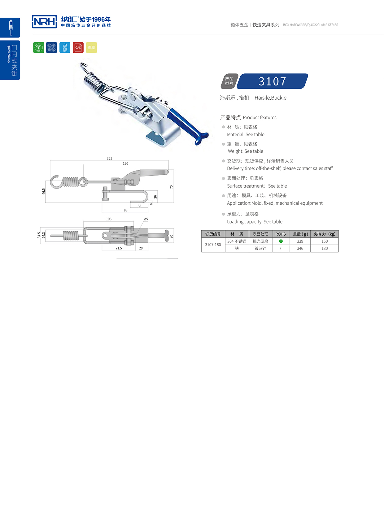NRH/香蕉性爱视频 3107-180 箱包五金鎖扣