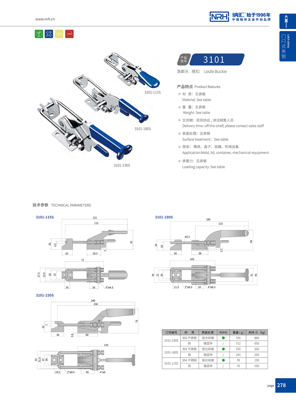  香蕉性爱视频/NRH 3101-180p 橡膠鎖扣