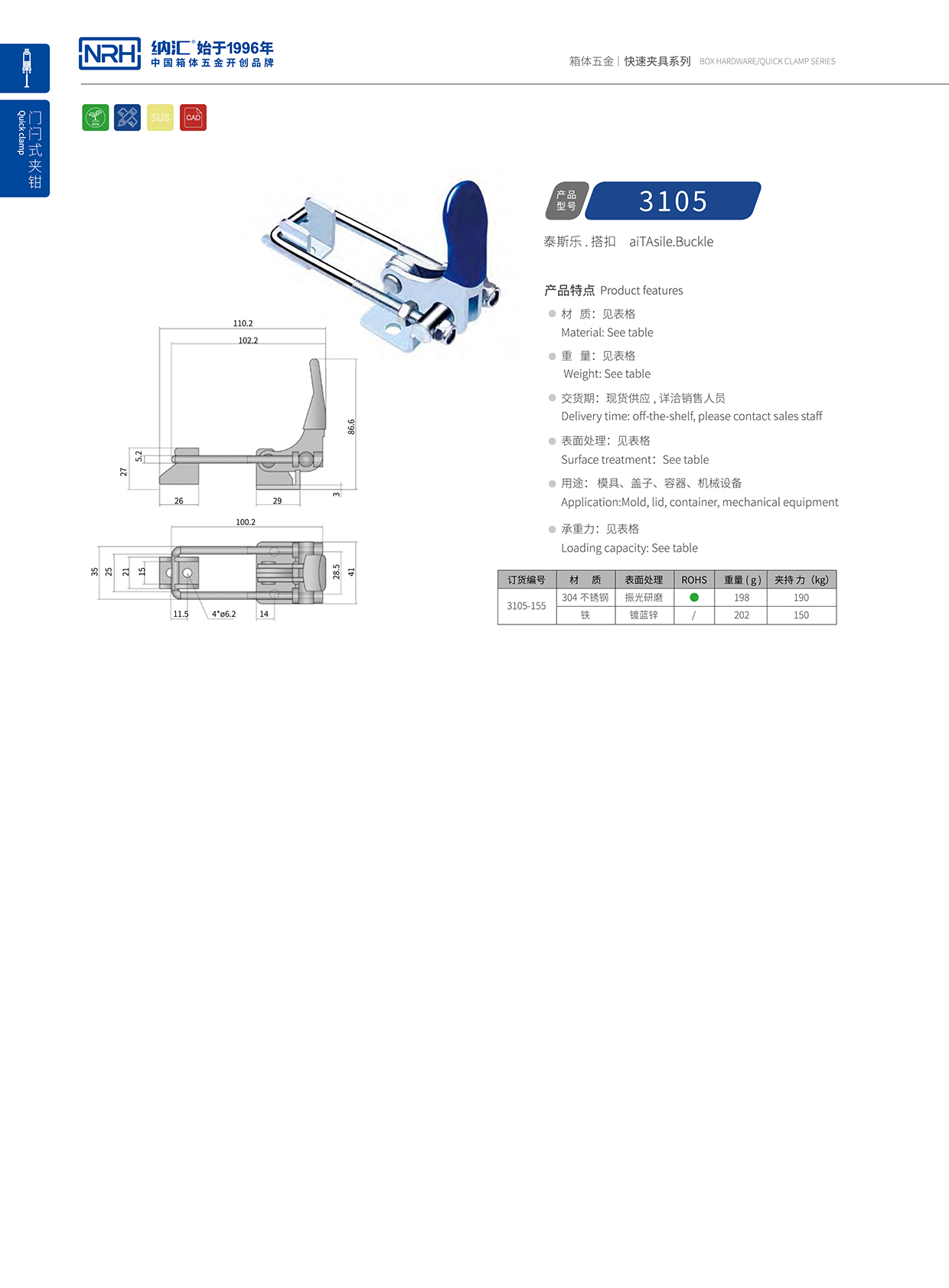 NRH/香蕉性爱视频 3105-155 五金重型香蕉视频播放器