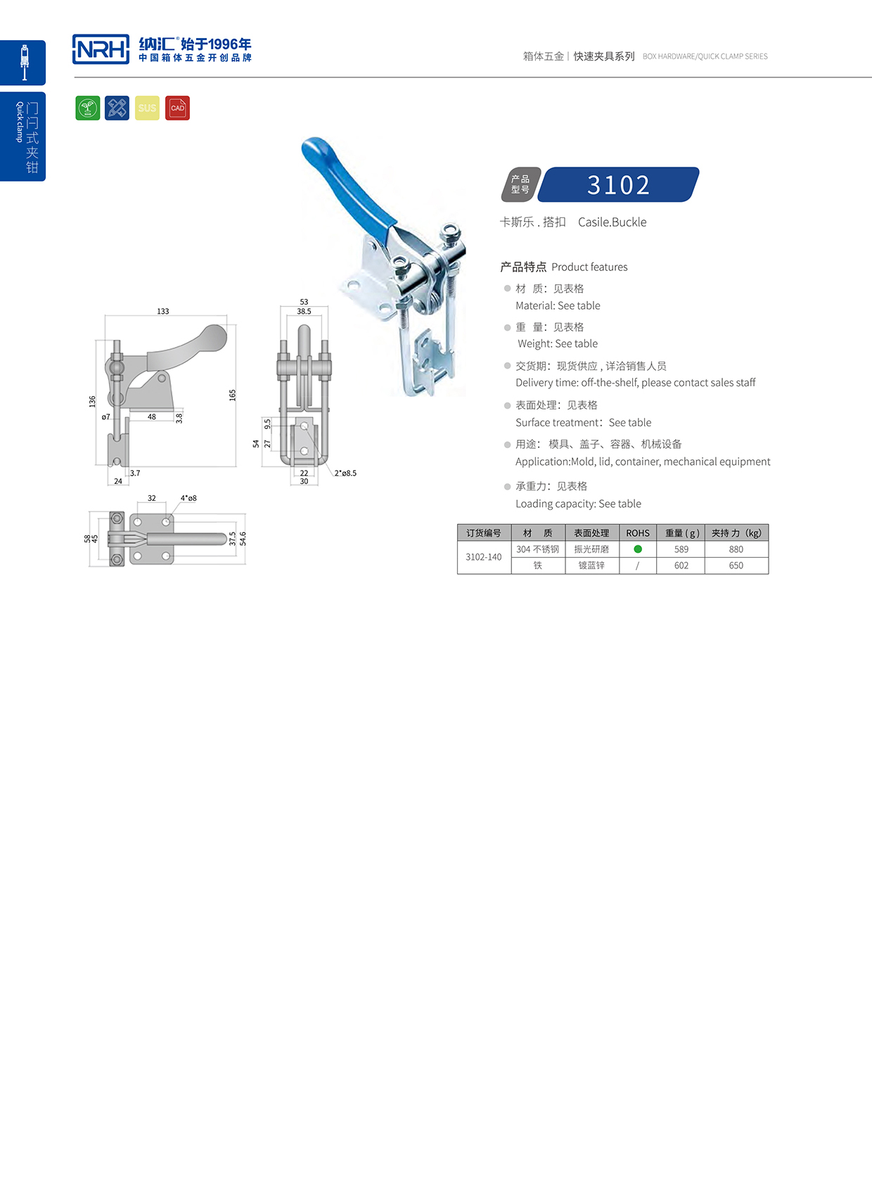 香蕉性爱视频/NRH 3102-140 消防箱箱扣