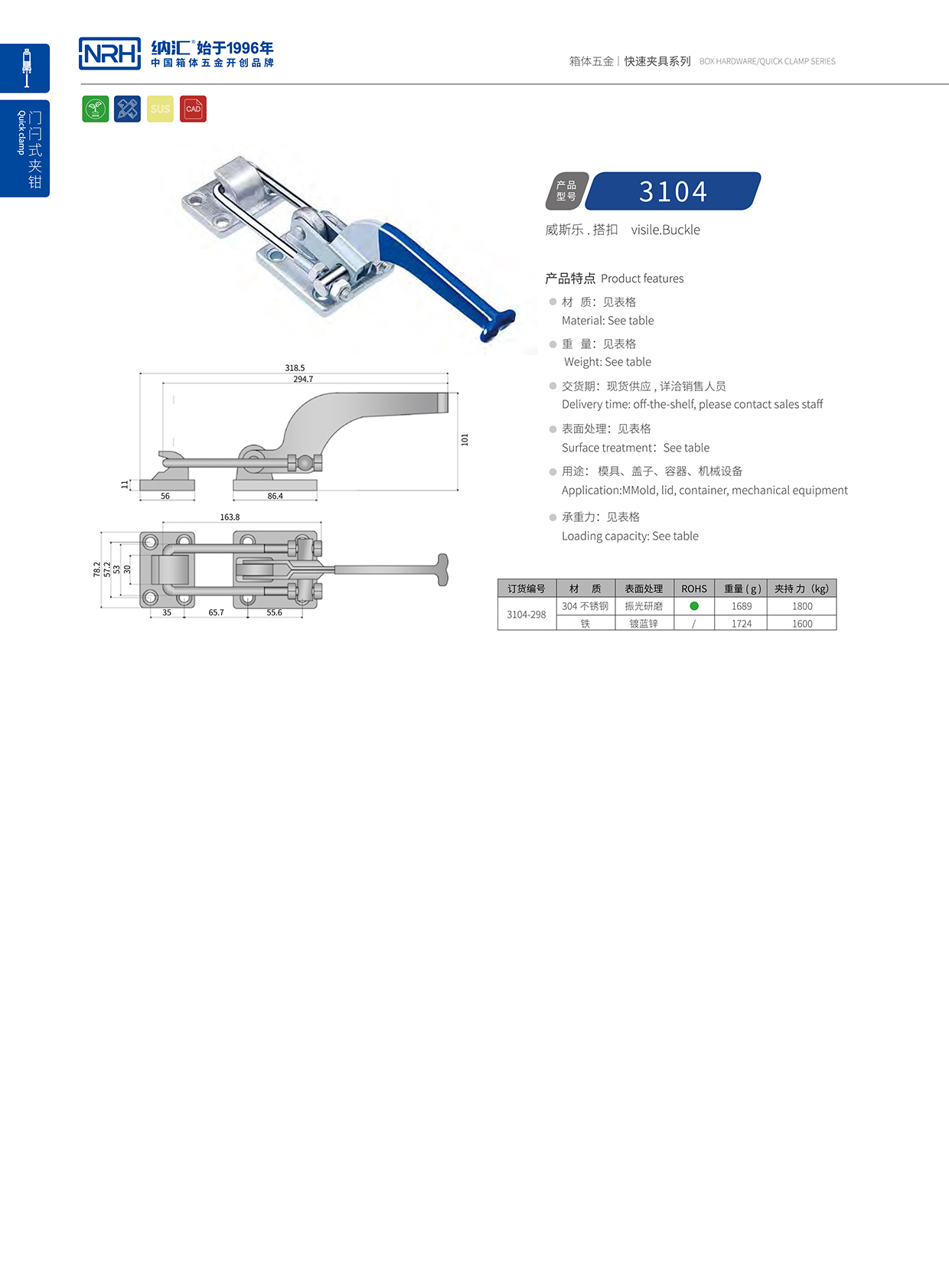 NRH/香蕉性爱视频 3104-298 五金工業香蕉视频播放器