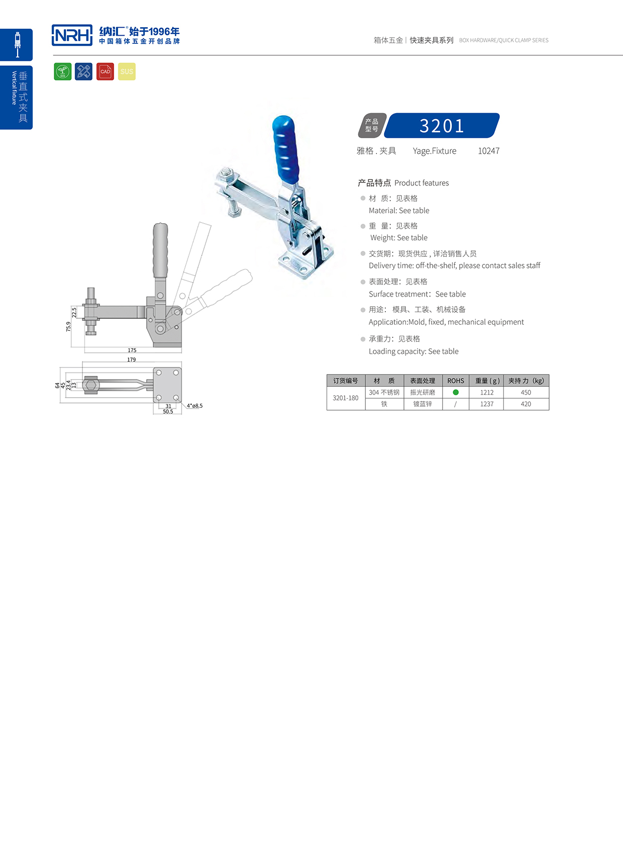 香蕉性爱视频/NRH 3201-180 醫用鎖扣
