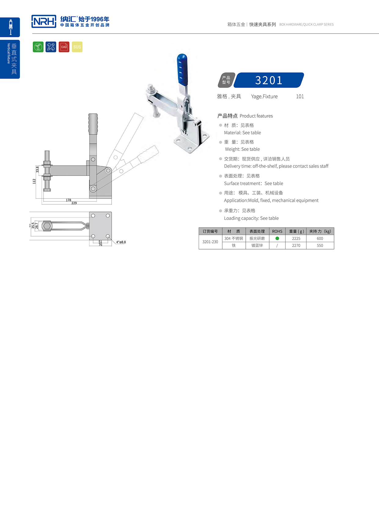 香蕉性爱视频/NRH 3201-230 電器箱箱扣
