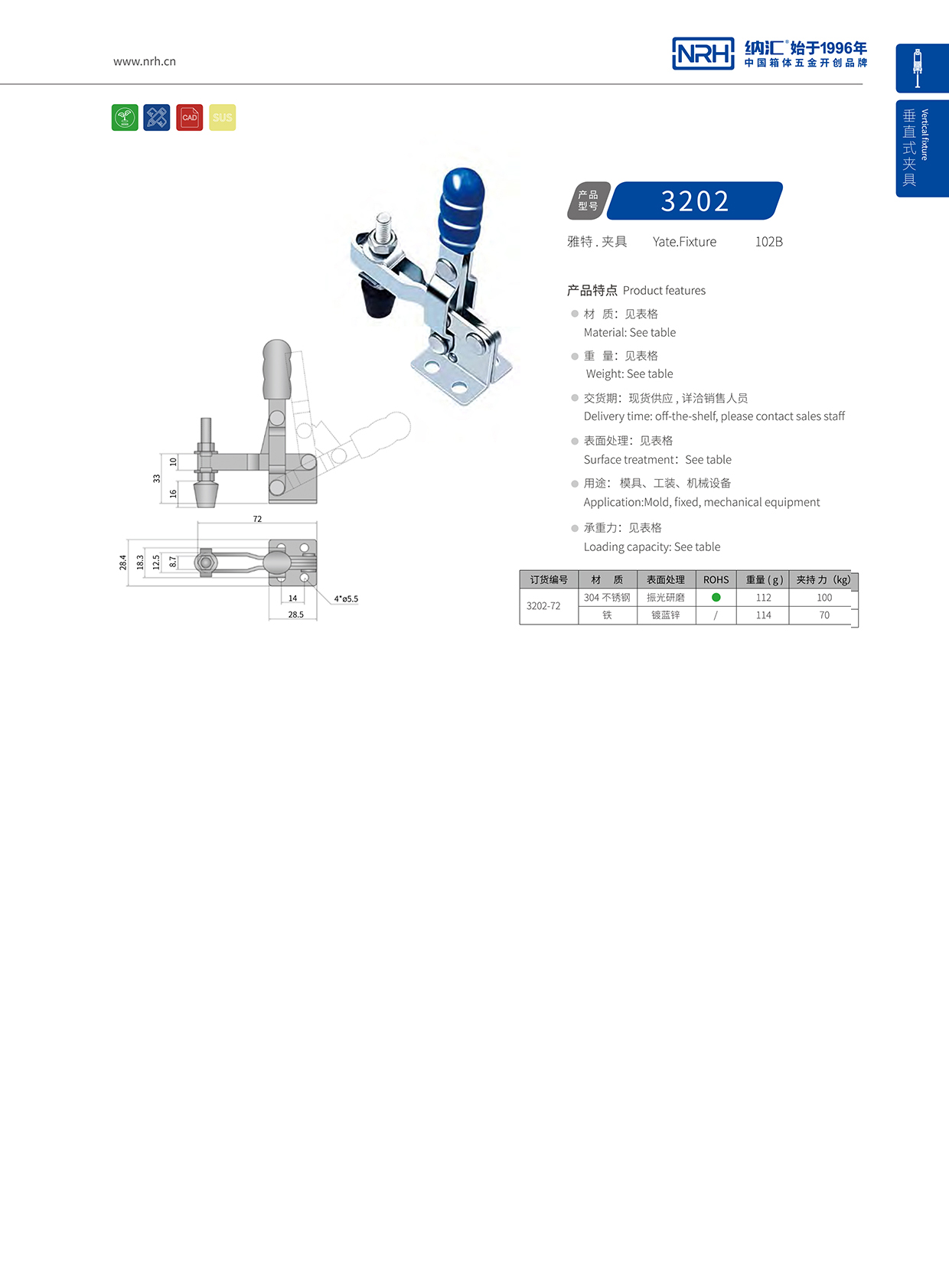  香蕉性爱视频/NRH 3202-72 吹塑箱箱扣