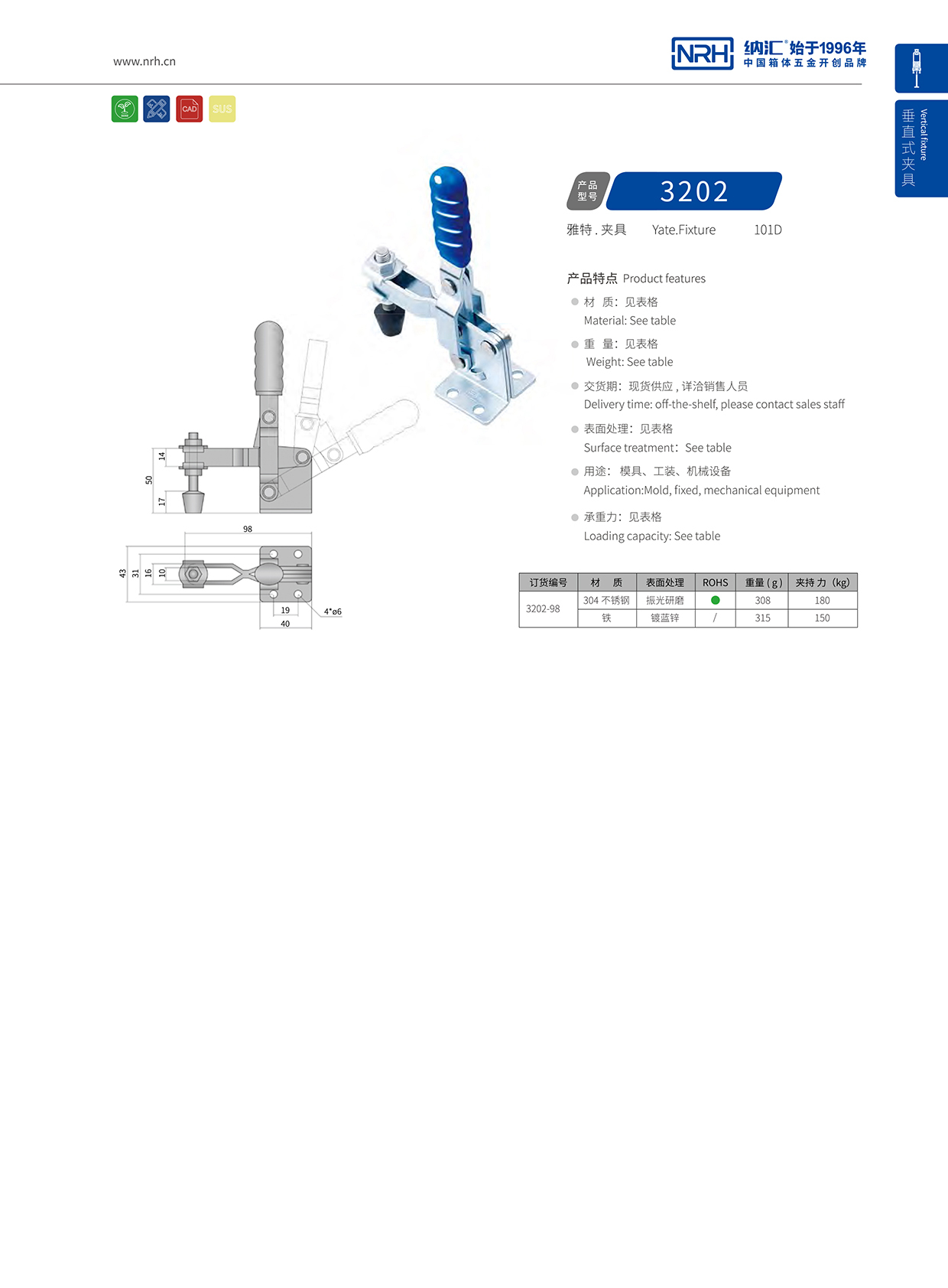 香蕉性爱视频/NRH 3202-98 車廂鎖扣