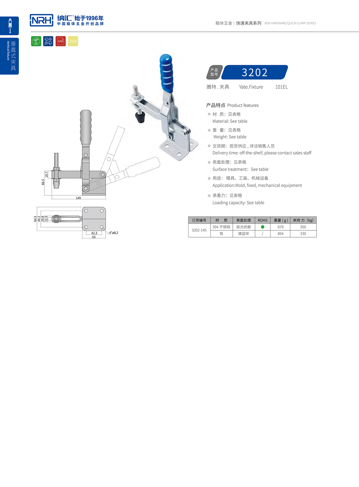  香蕉性爱视频/NRH 3202-145 工業箱扣