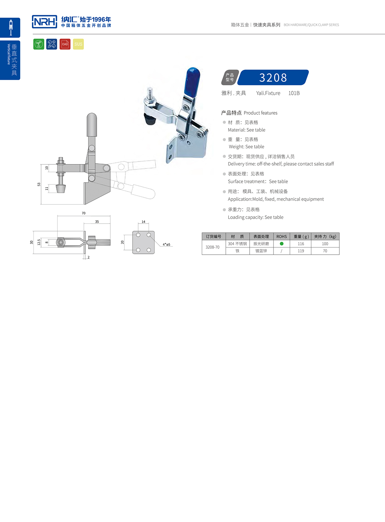 NRH/香蕉性爱视频 3208-70 工程車用香蕉视频播放器