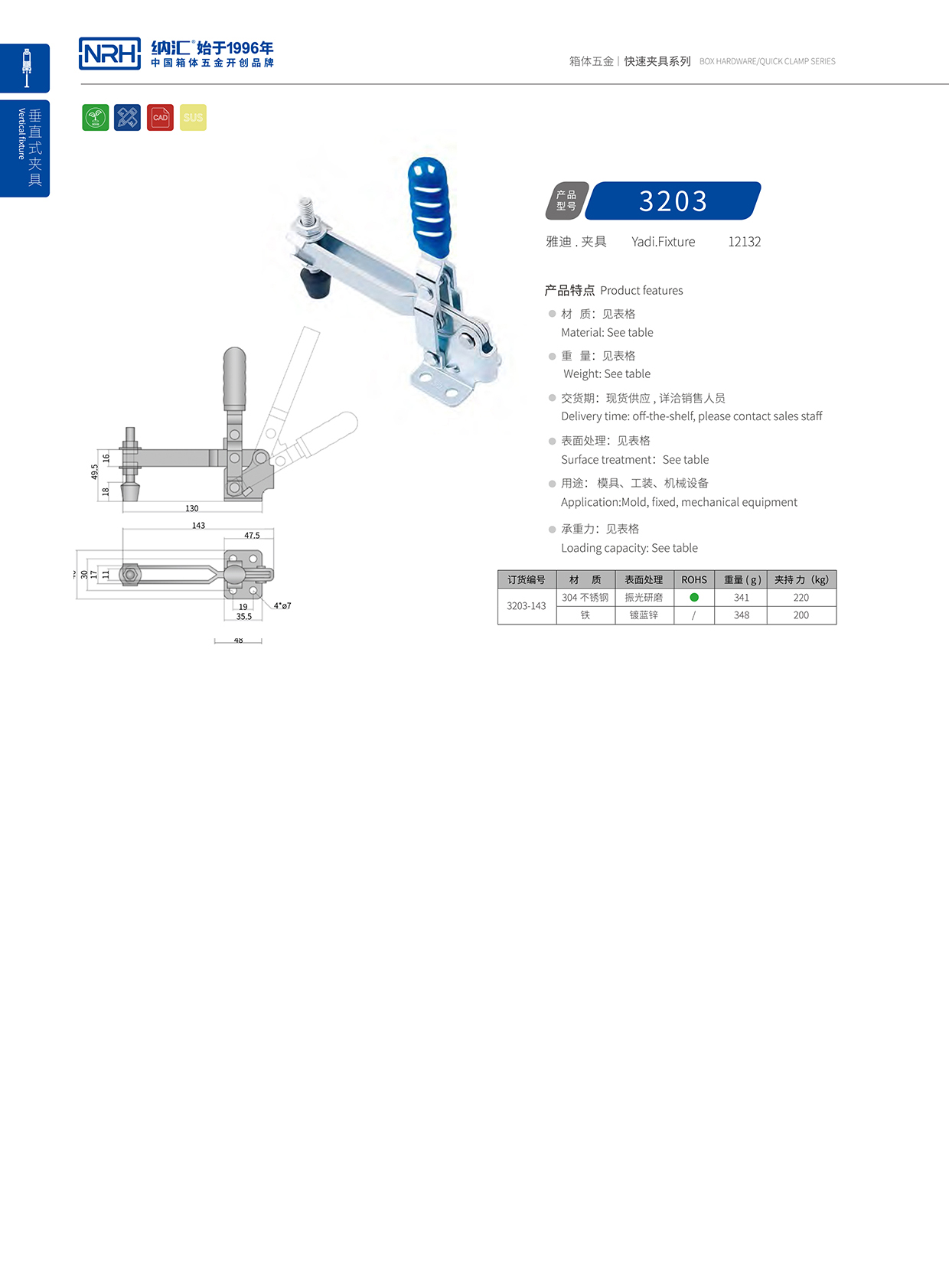  香蕉性爱视频/NRH 3203-143 廣告箱扣