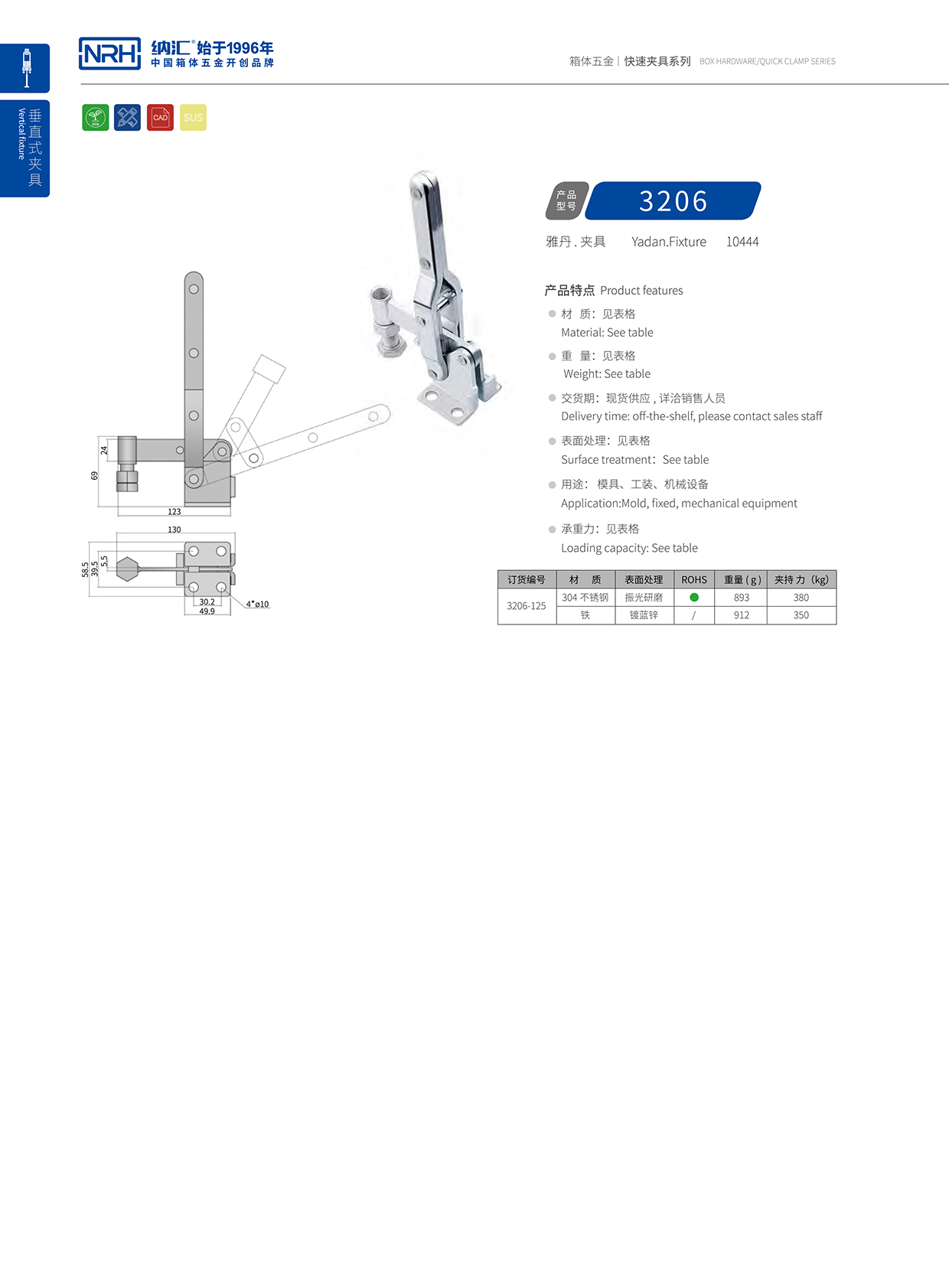 NRH/香蕉性爱视频 3206-125 電櫃箱鎖扣