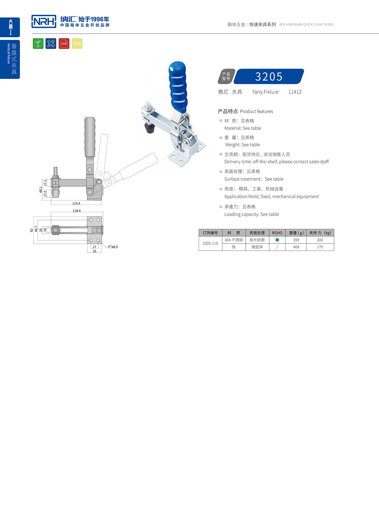 NRH/香蕉性爱视频 3205-116 五金扣件