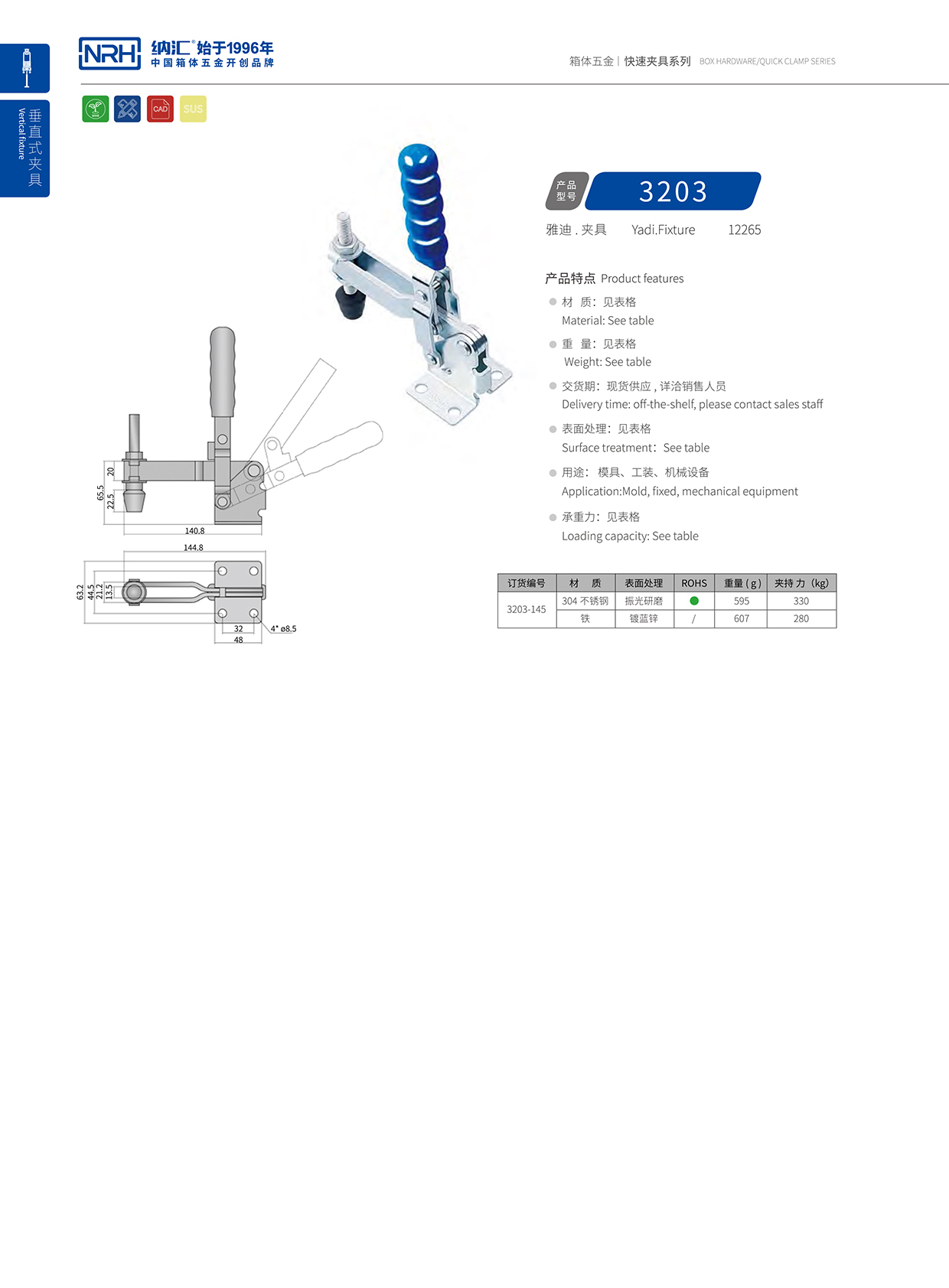香蕉性爱视频/NRH 3203-145 車箱箱扣