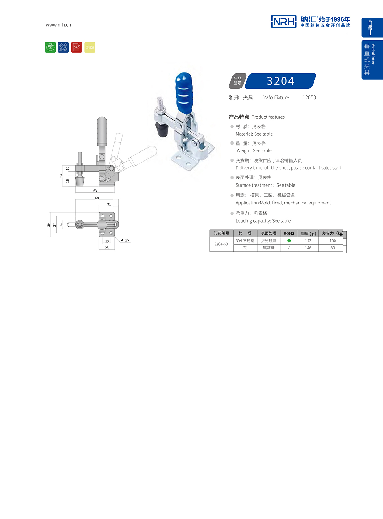  香蕉性爱视频/NRH 3204-68 化妝箱鎖扣