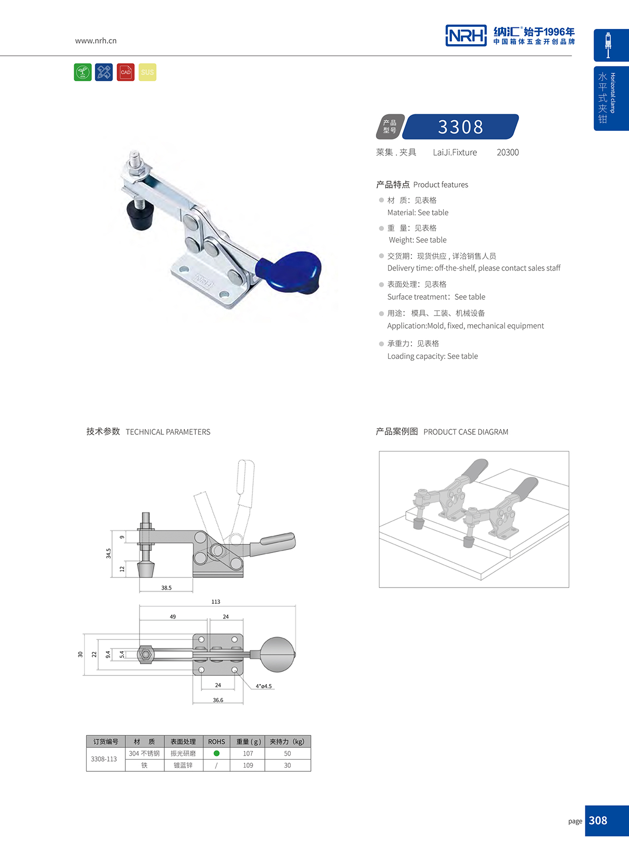 NRH/香蕉性爱视频 3308-113 清潔機械香蕉视频播放器