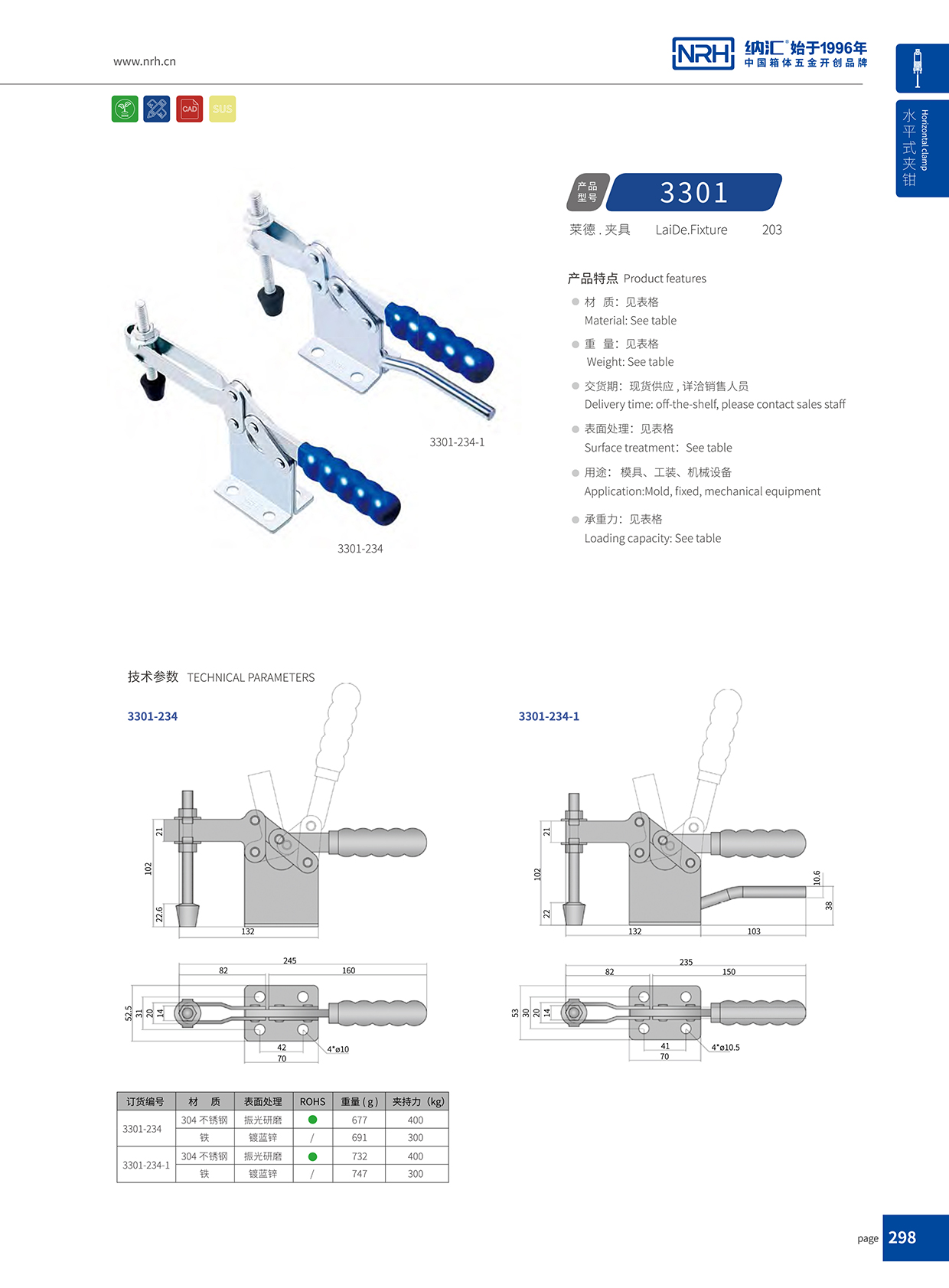 香蕉性爱视频/NRH 3301-234 冷凍櫃鎖扣