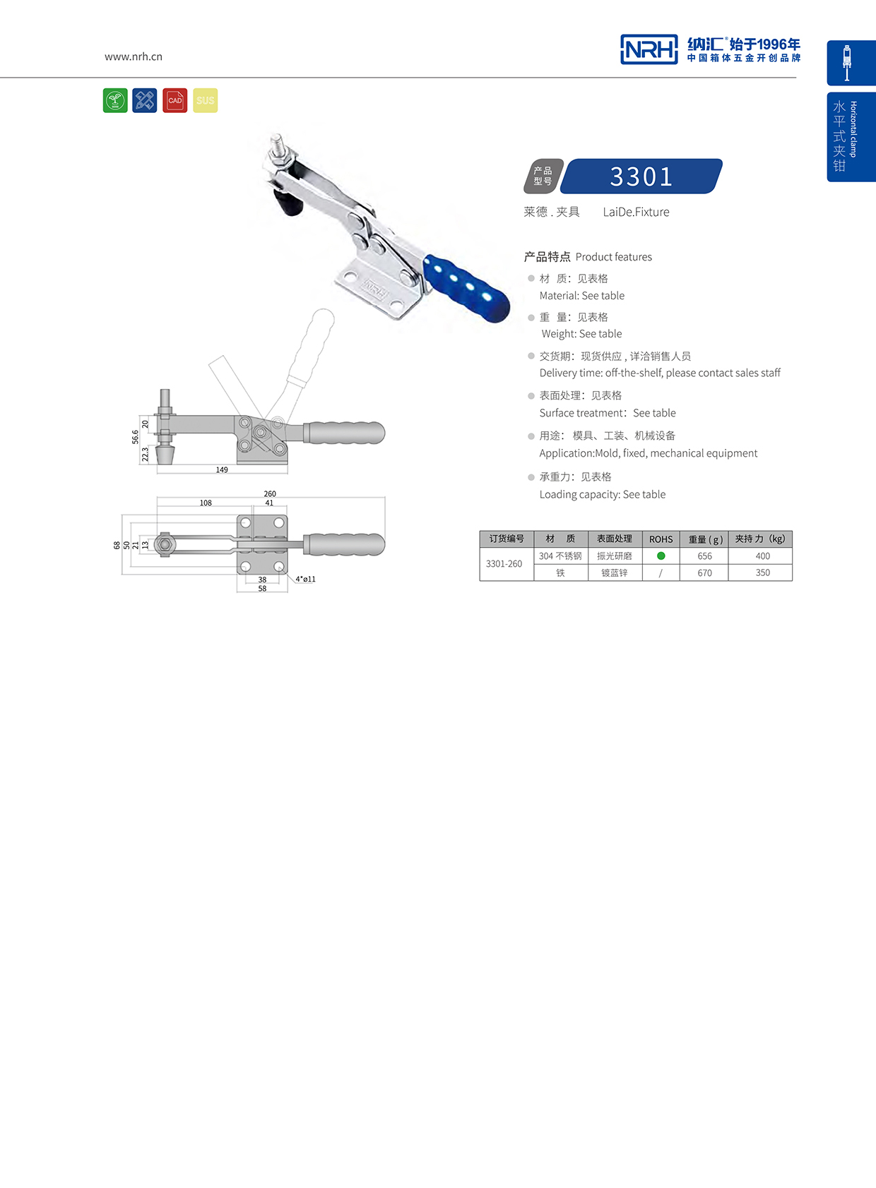  香蕉性爱视频/NRH 3301-260 米飯保溫箱扣