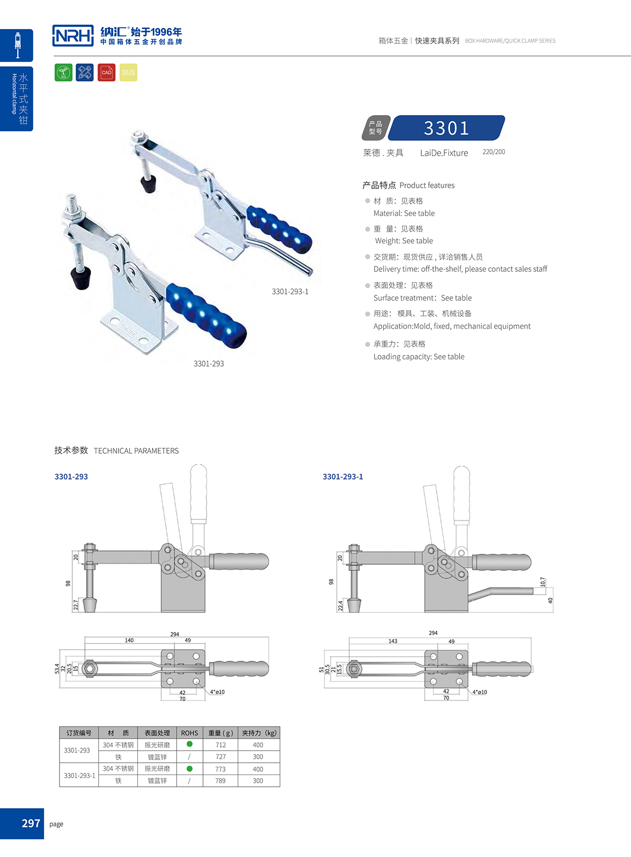 香蕉性爱视频/NRH 3301-293-1 消防箱箱扣