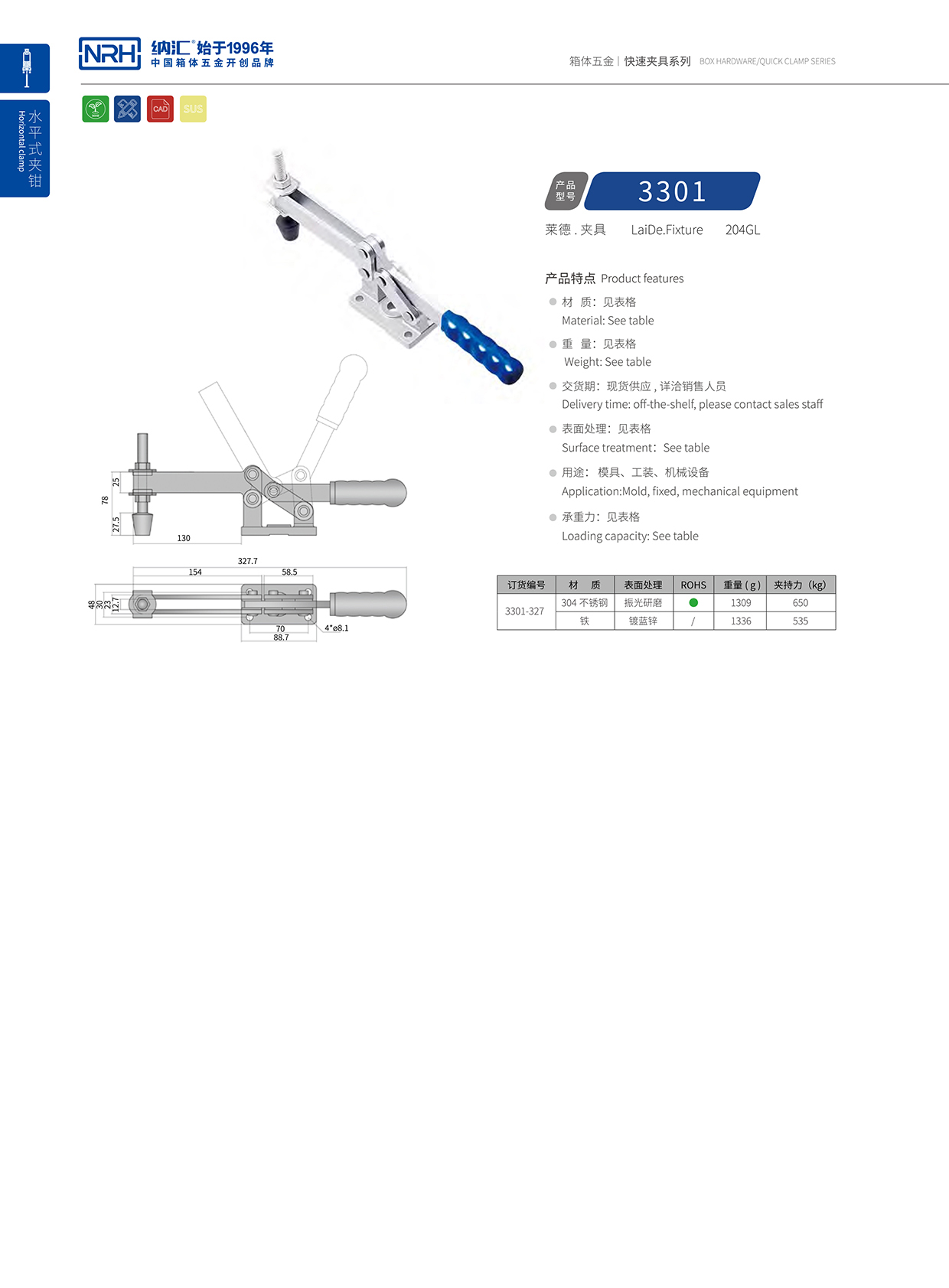  香蕉性爱视频/NRH 3301-327 機櫃箱扣