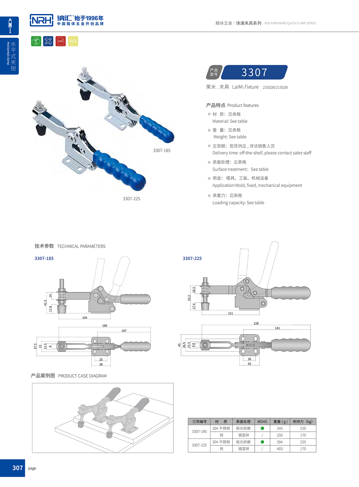 NRH/香蕉性爱视频 3307-185 訂製鎖扣