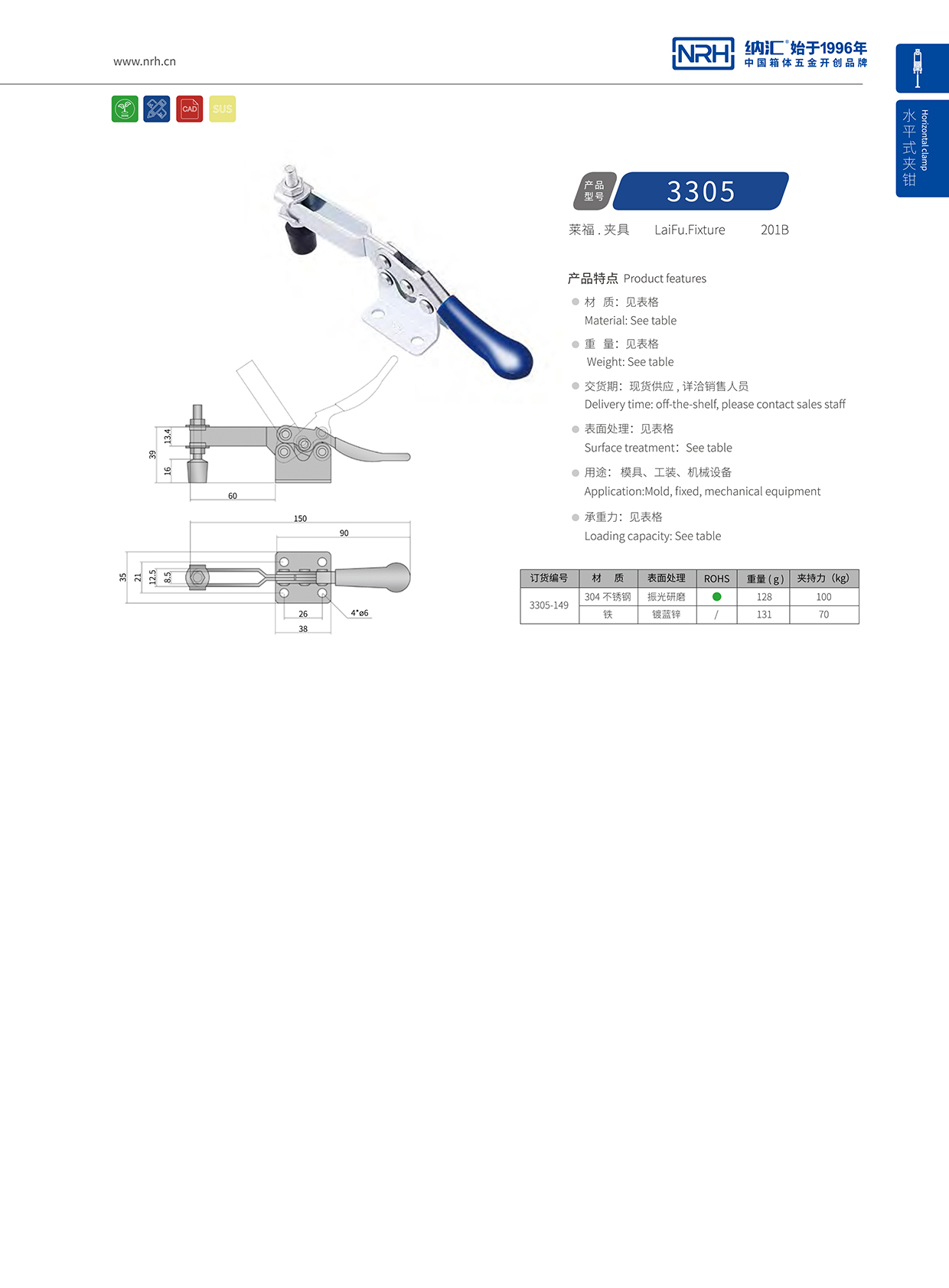 NRH/香蕉性爱视频 3305-149 電表箱鎖扣