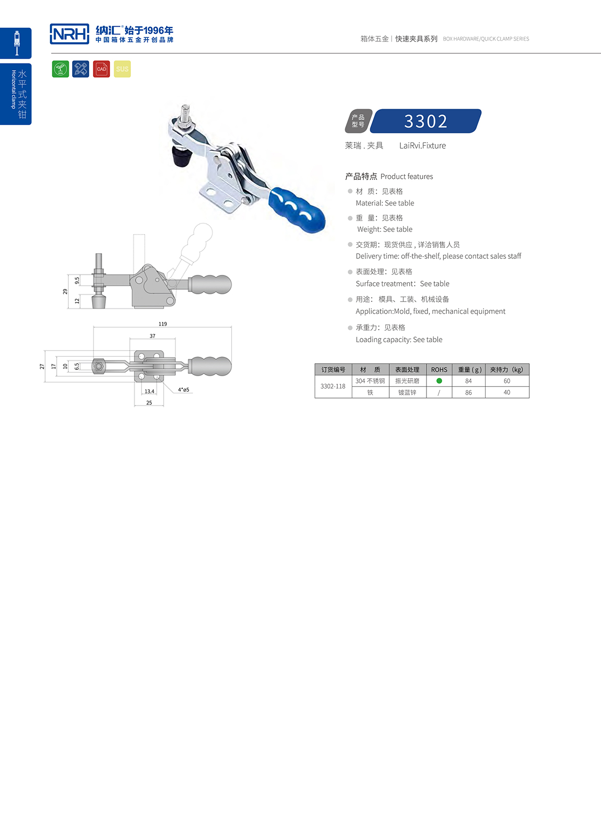 香蕉性爱视频/NRH 3302-118 鐵皮箱扣
