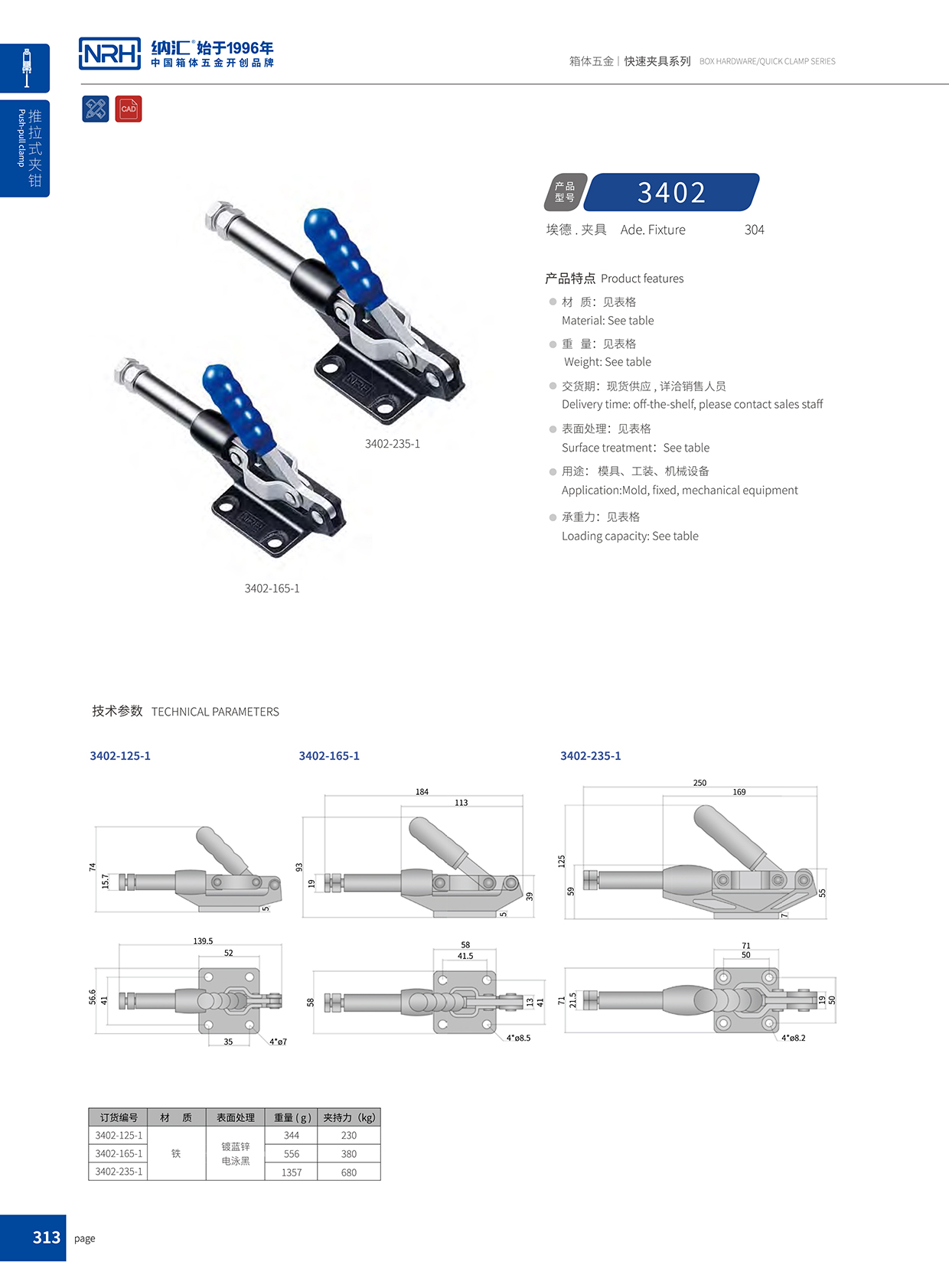 香蕉性爱视频/NRH 3402-235-1 疫苗箱鎖扣