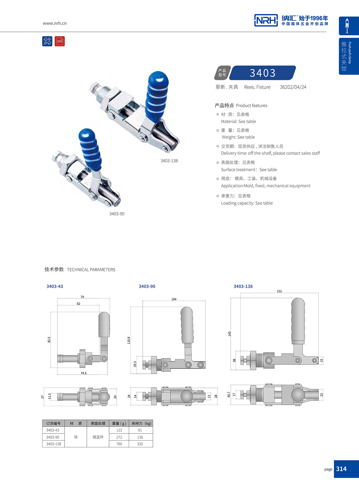 香蕉性爱视频/NRH 3403-138 五金掛鎖鎖扣