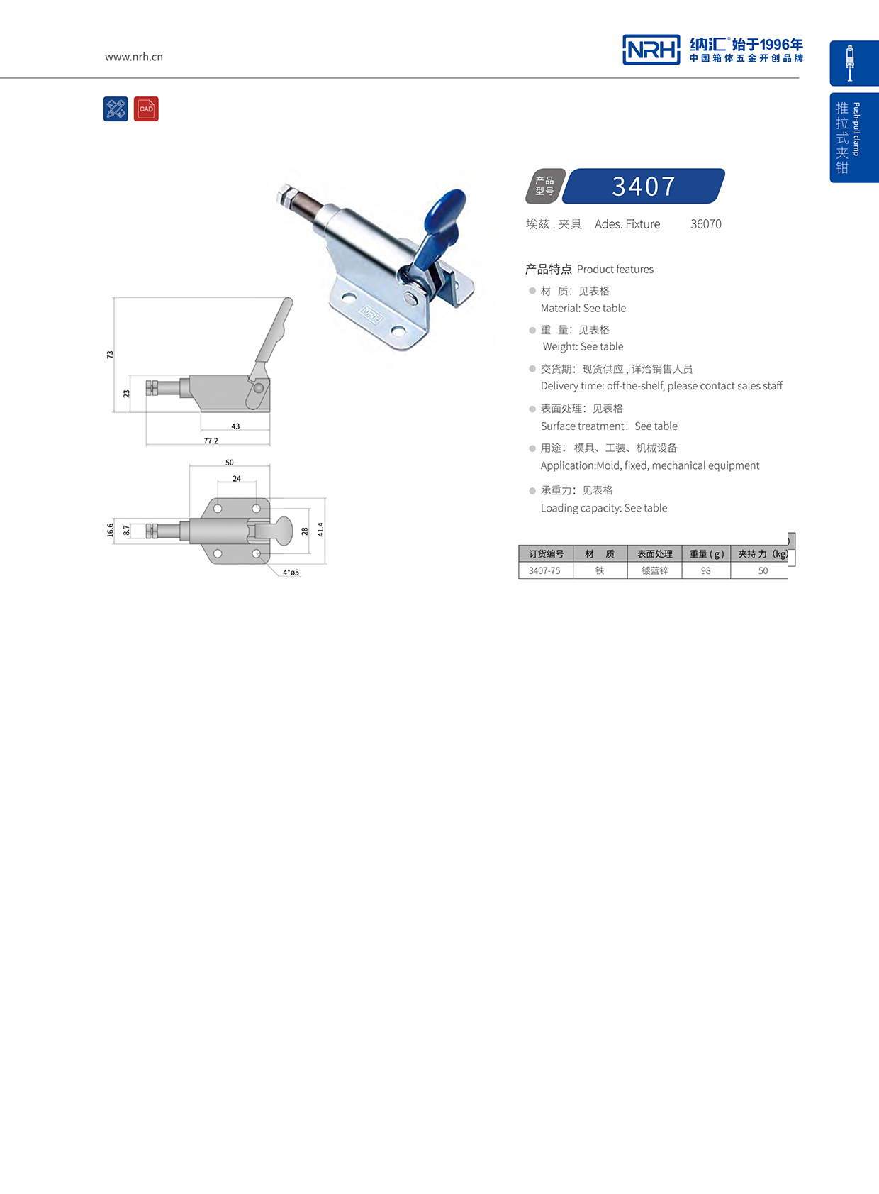 香蕉性爱视频/NRH 3407-75 應急燈箱鎖扣