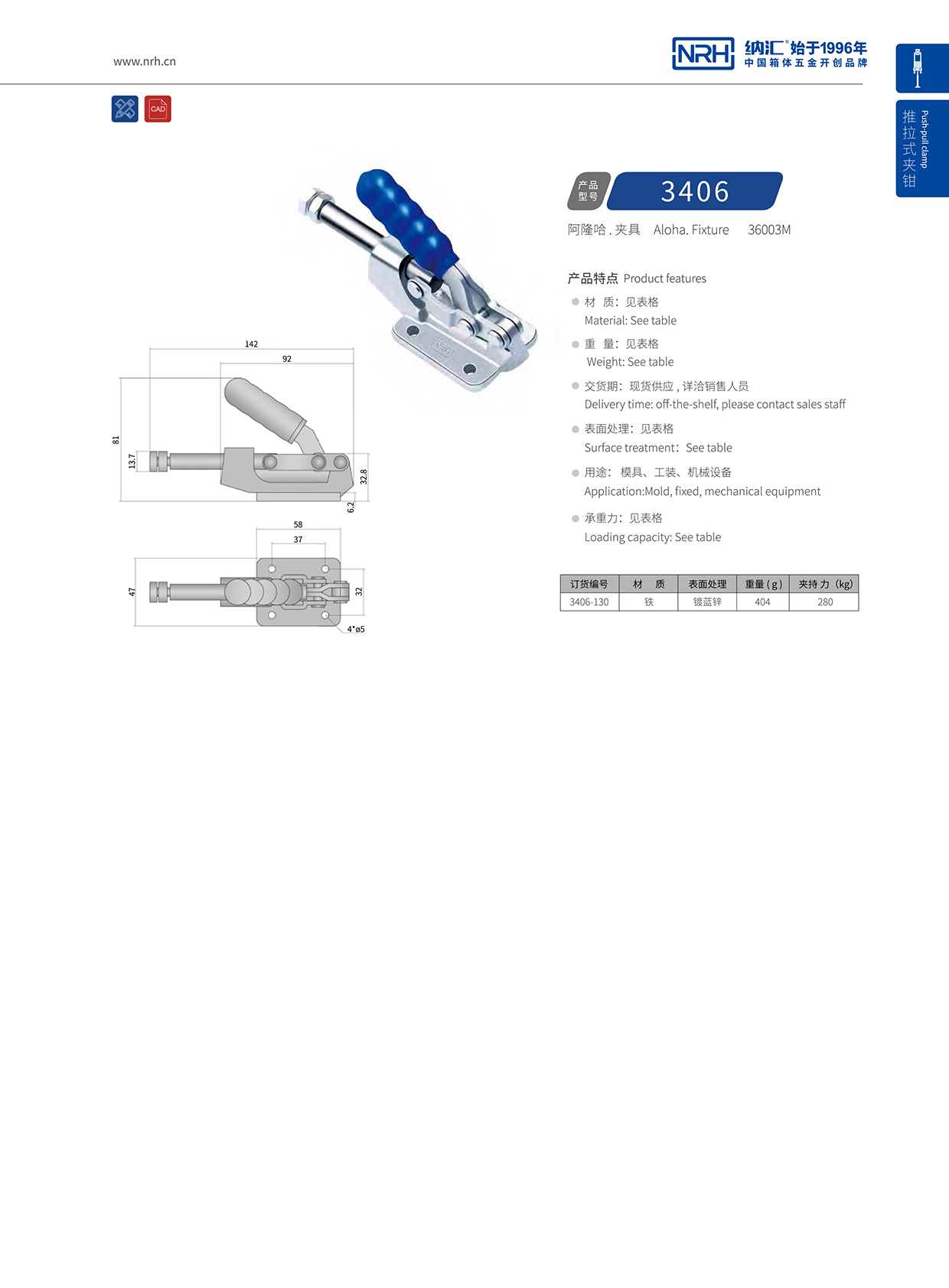 香蕉性爱视频/NRH 3406-130 掃地車鎖扣