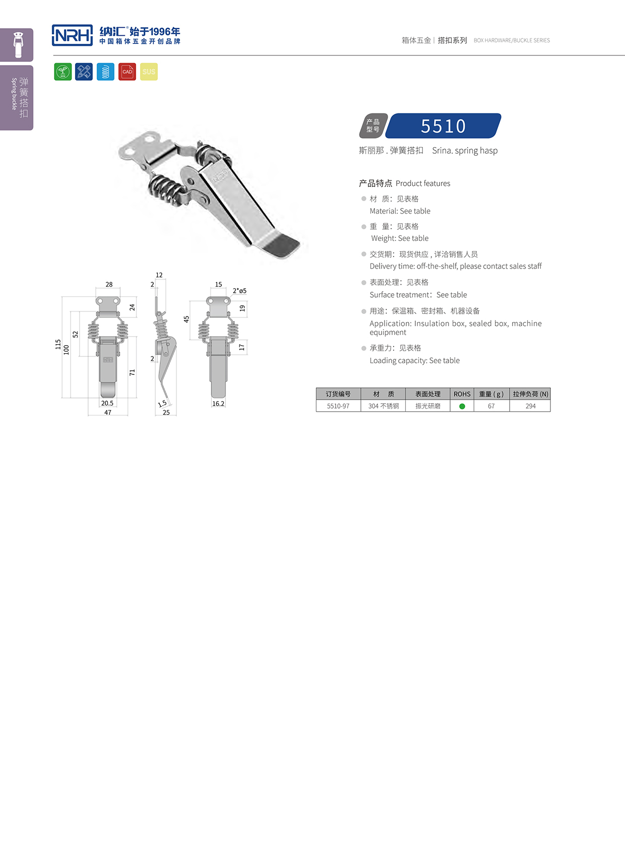 香蕉性爱视频/NRH 5510-97 消防箱鎖扣