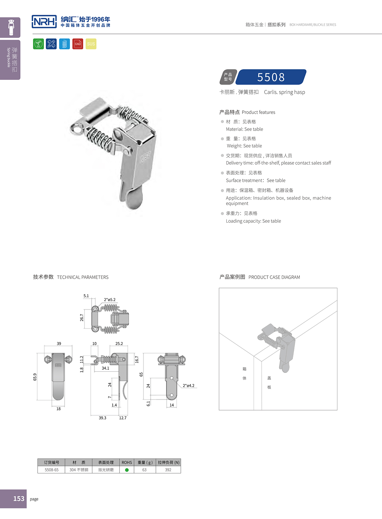 香蕉性爱视频/NRH 5508-65 香蕉视频播放器生產廠家