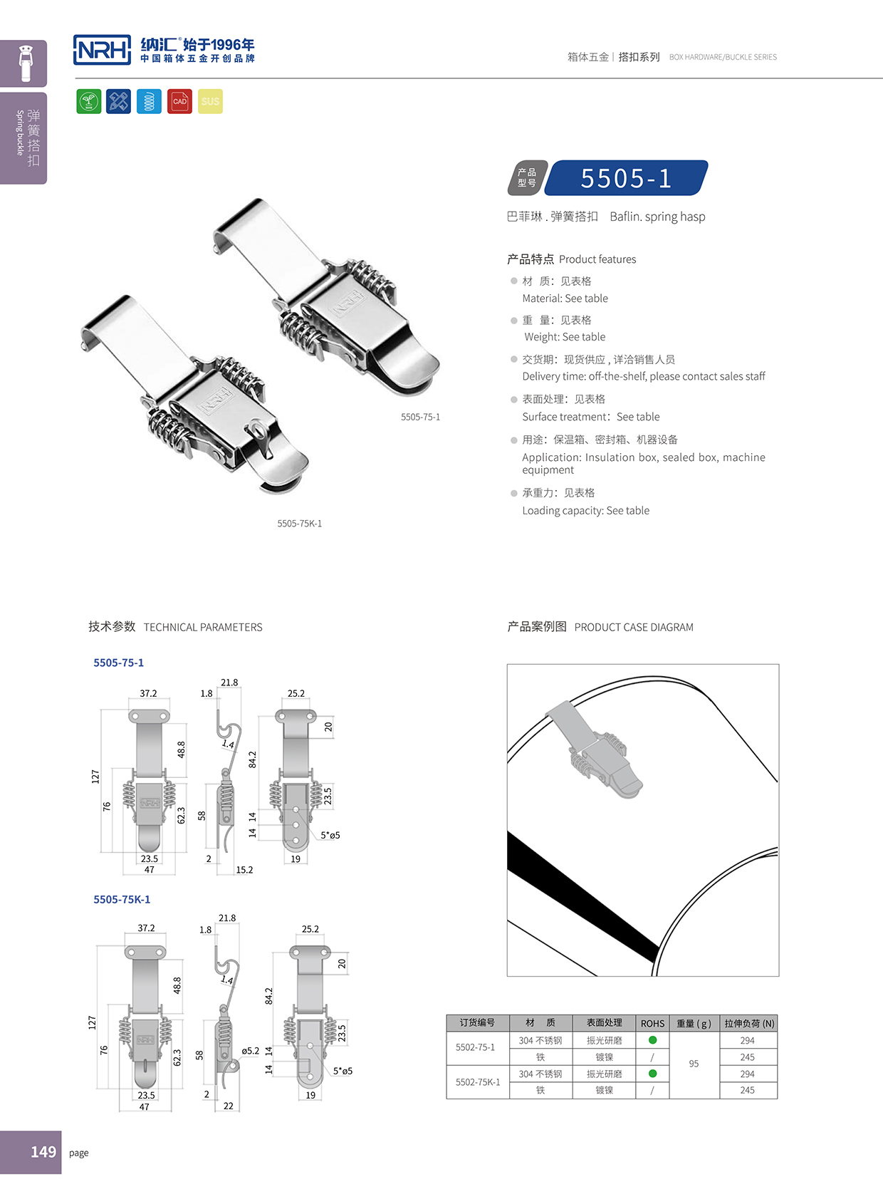  香蕉性爱视频/NRH 5502-75K-1 可調香蕉视频播放器