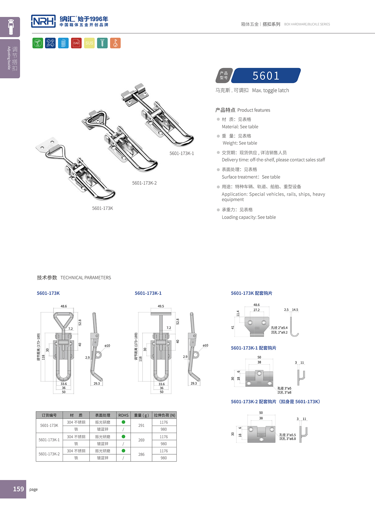 香蕉性爱视频/NRH 5601-173K 箱包五金鎖扣