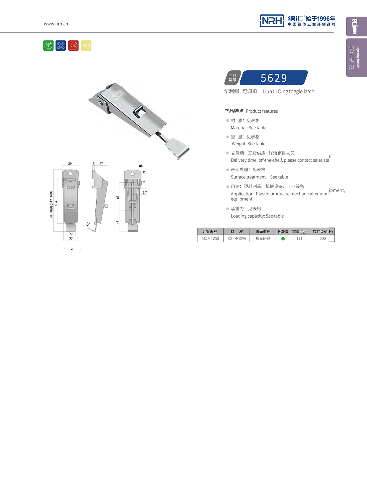 香蕉性爱视频/NRH 5624-125p 鐵箱箱扣