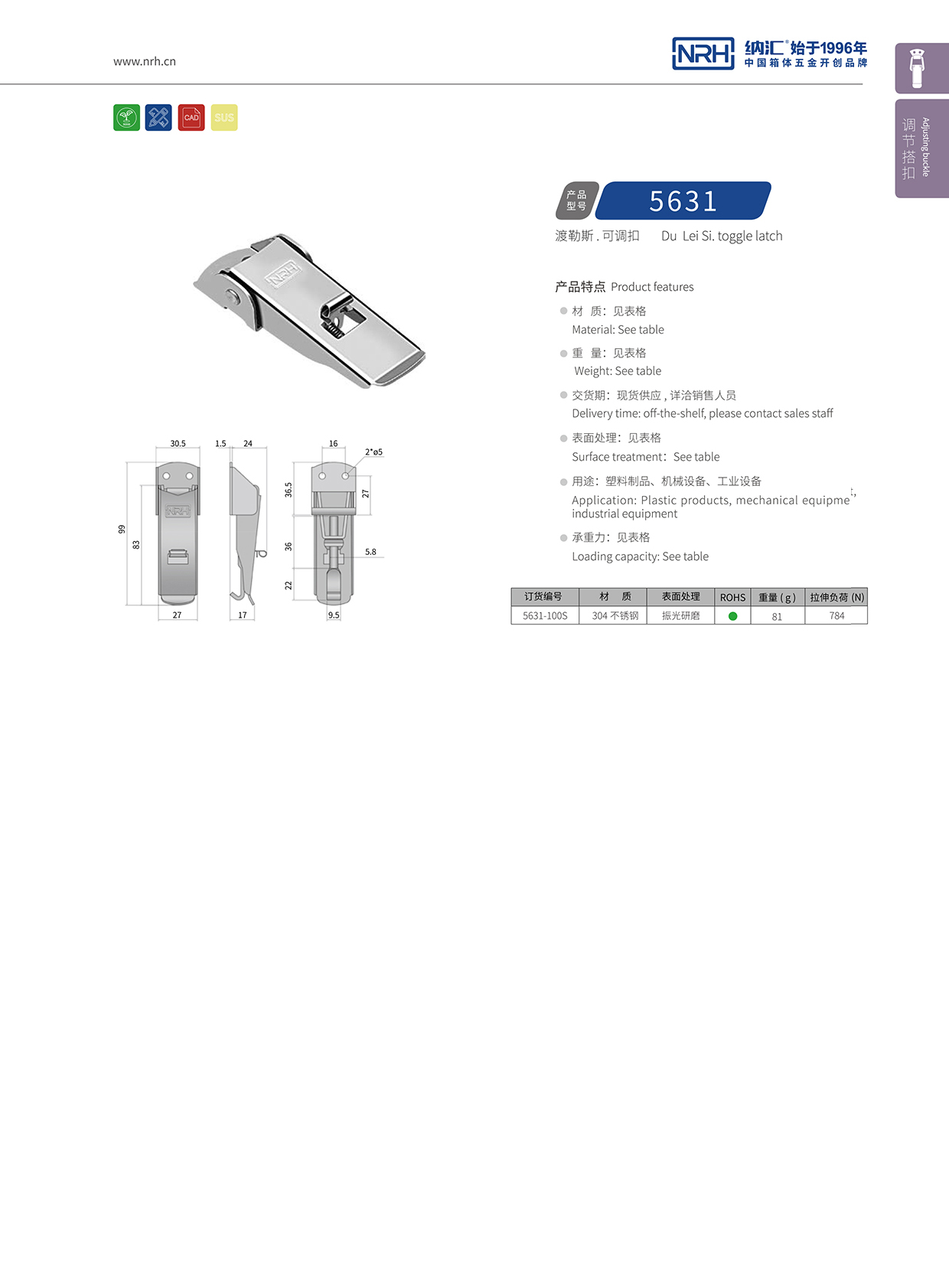   香蕉性爱视频/NRH 5627-100P 發動機鎖扣
