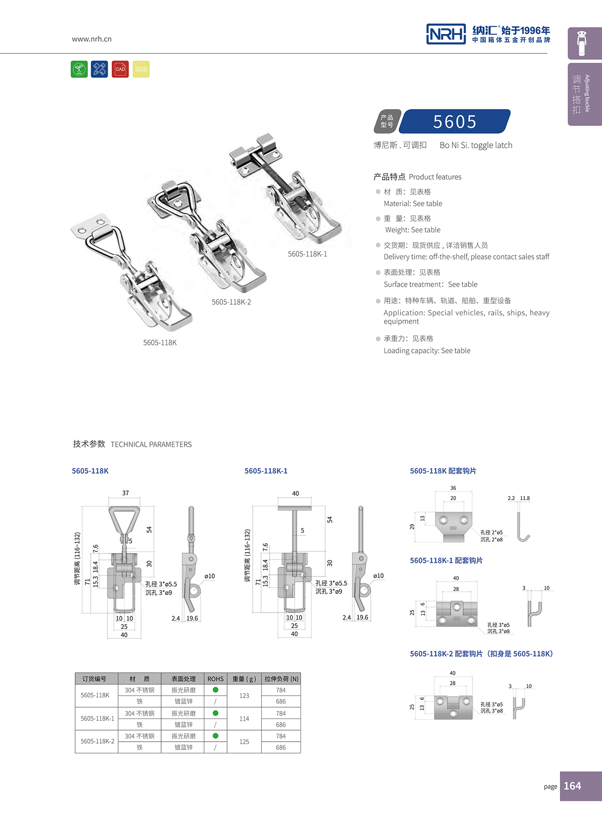 香蕉性爱视频/NRH 5605-118K-2 可調式香蕉视频播放器