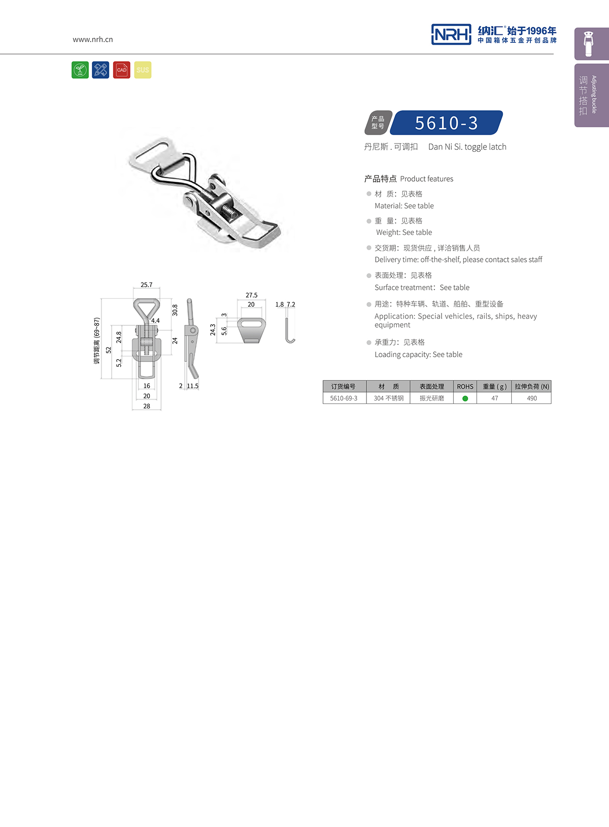   香蕉性爱视频/NRH 5610-69-3 箱扣生產廠家
