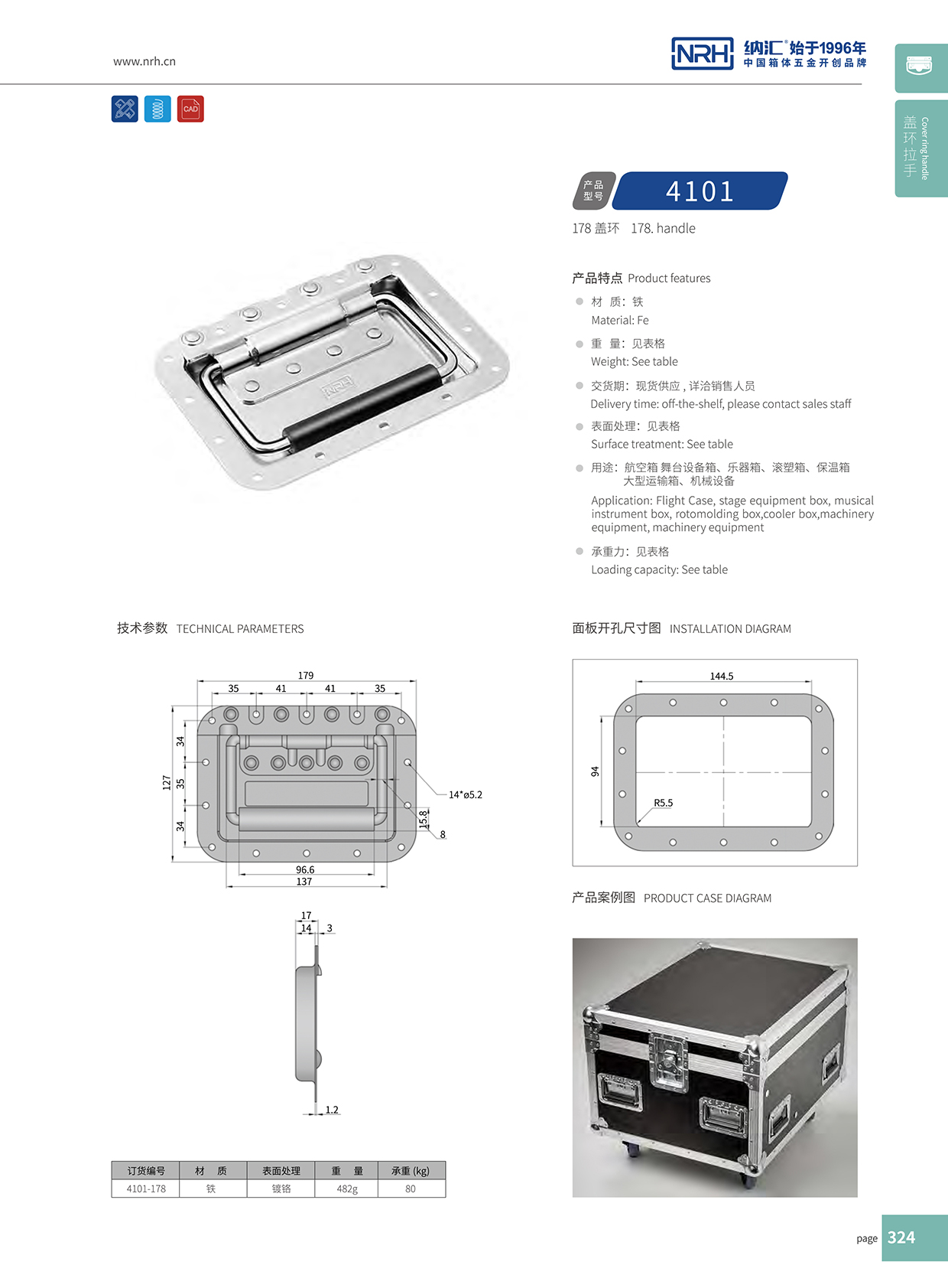 香蕉性爱视频/NRH航空箱4101-178蓋環色香蕉在线视频